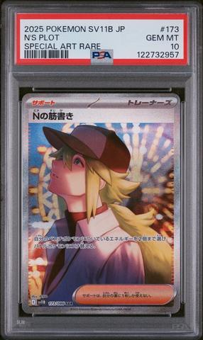 2025 Pokemon Japanese Sv11b-black Bolt 173 N's Plot Special Art