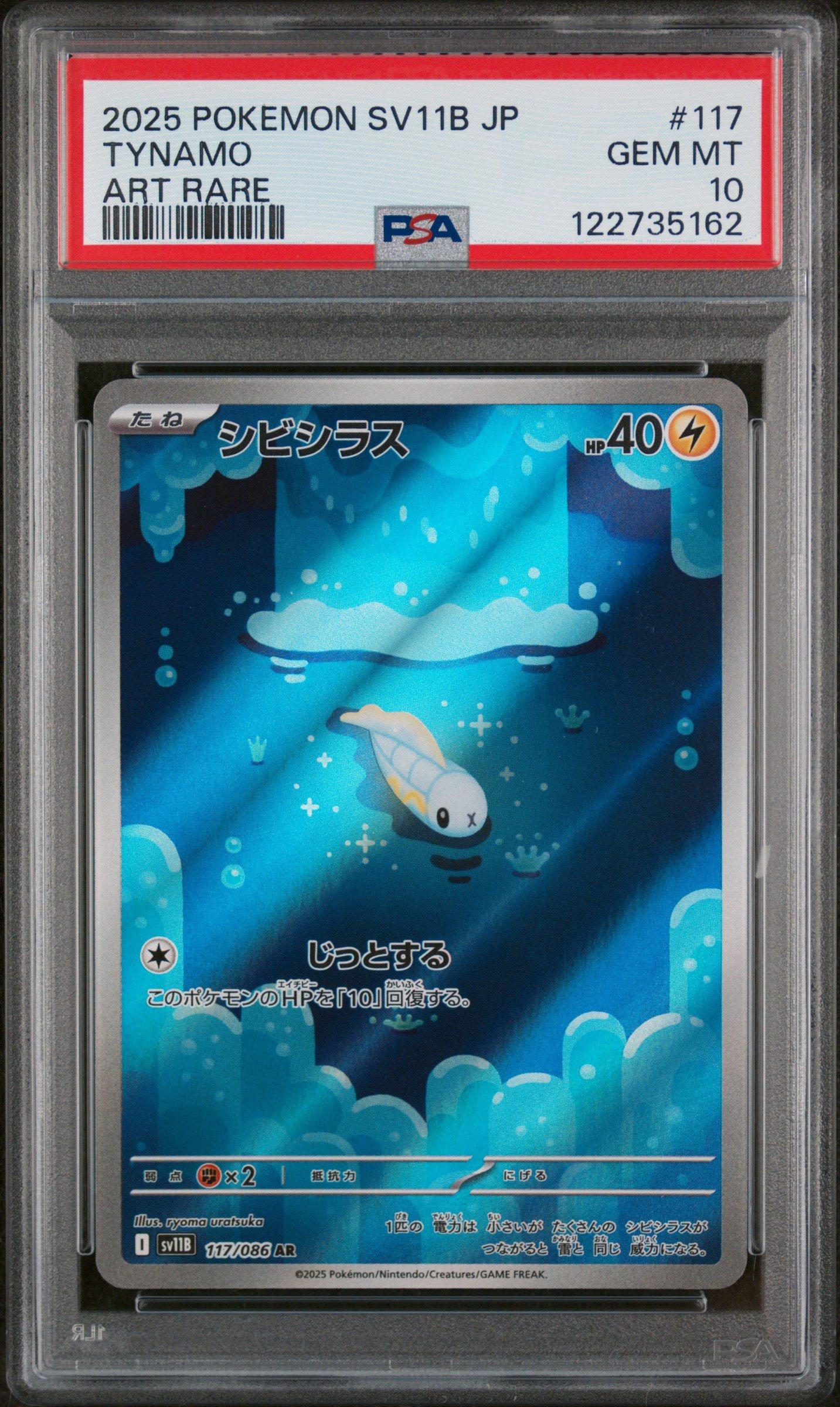 2025 Pokemon Japanese Sv11b-black Bolt 117 Tynamo Art Rare PSA 10