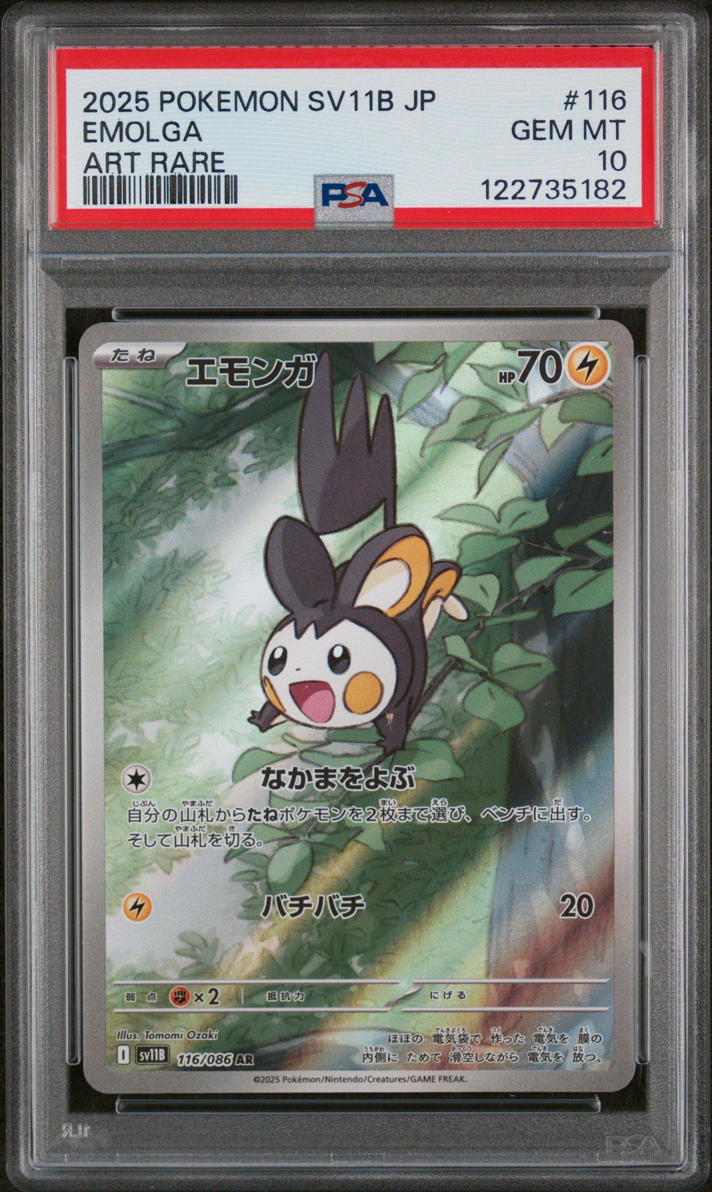 psa102025 POKEMON SV11B JP エモンガ #116 ART 2025 Pokemon Japanese Sv11b-black Bolt 116 Emolga Art Rare PSA 10