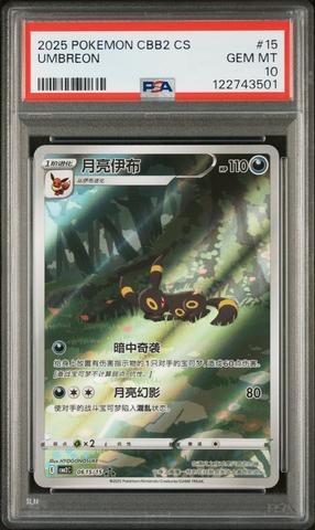 2025 Pokemon Simplified Chinese Cbb2 C-gem Pack Vol 2 15 Umbreon