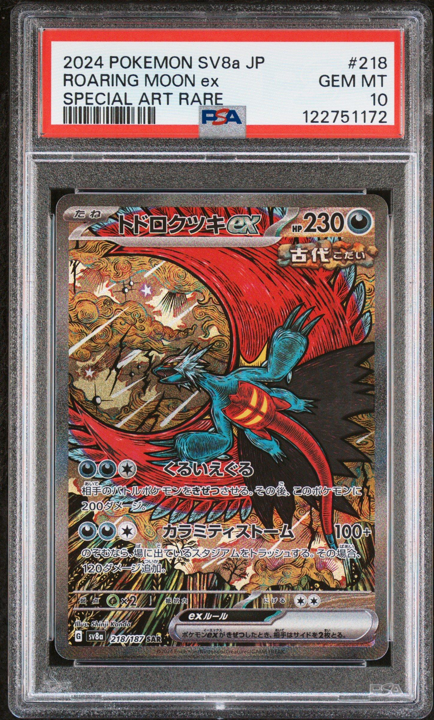 2024 Pokemon Japanese Sv8a-terastal Fest Ex 218 Roaring Moon Ex