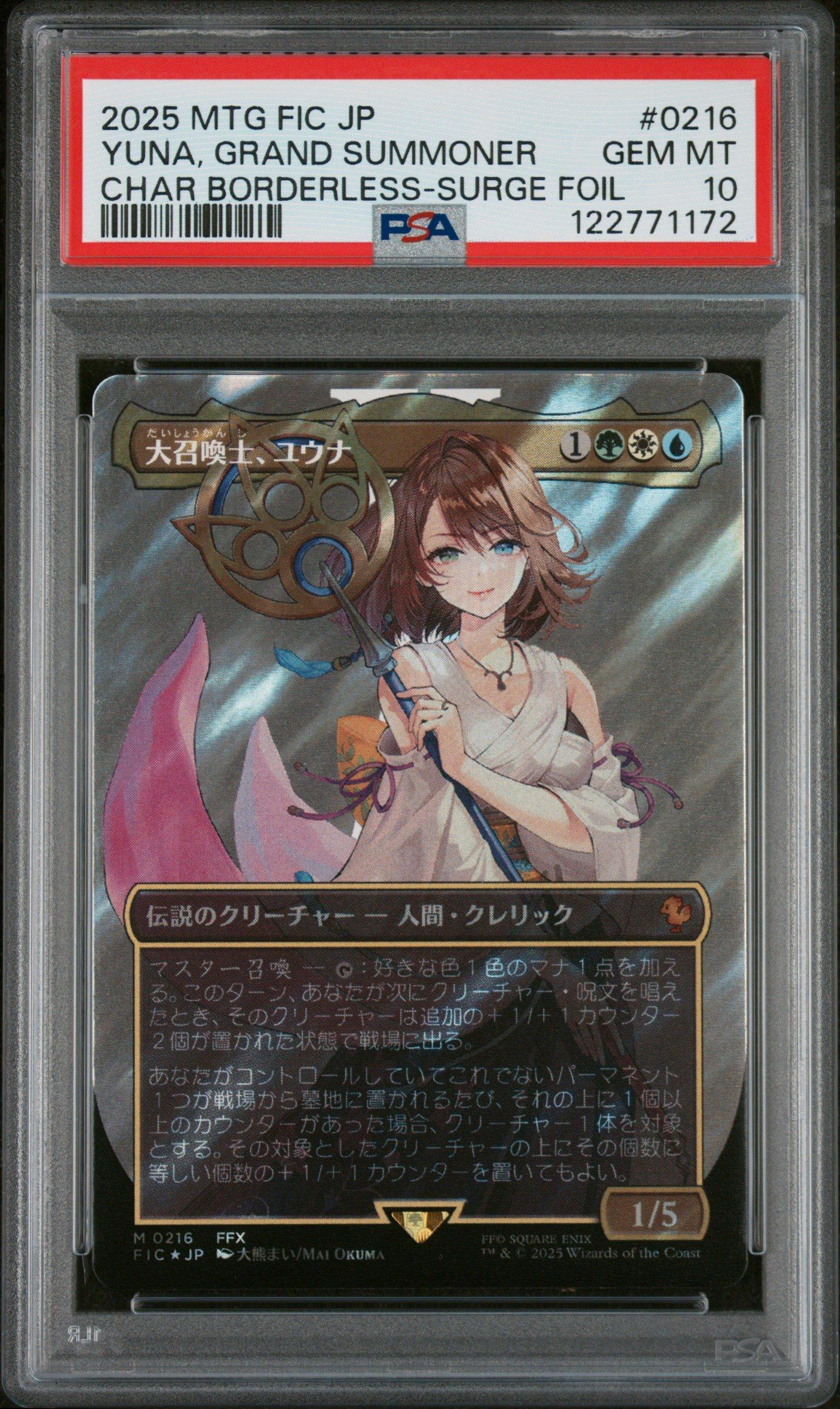 2025 Magic The Gathering Japanese Final Fantasy Commander 0216