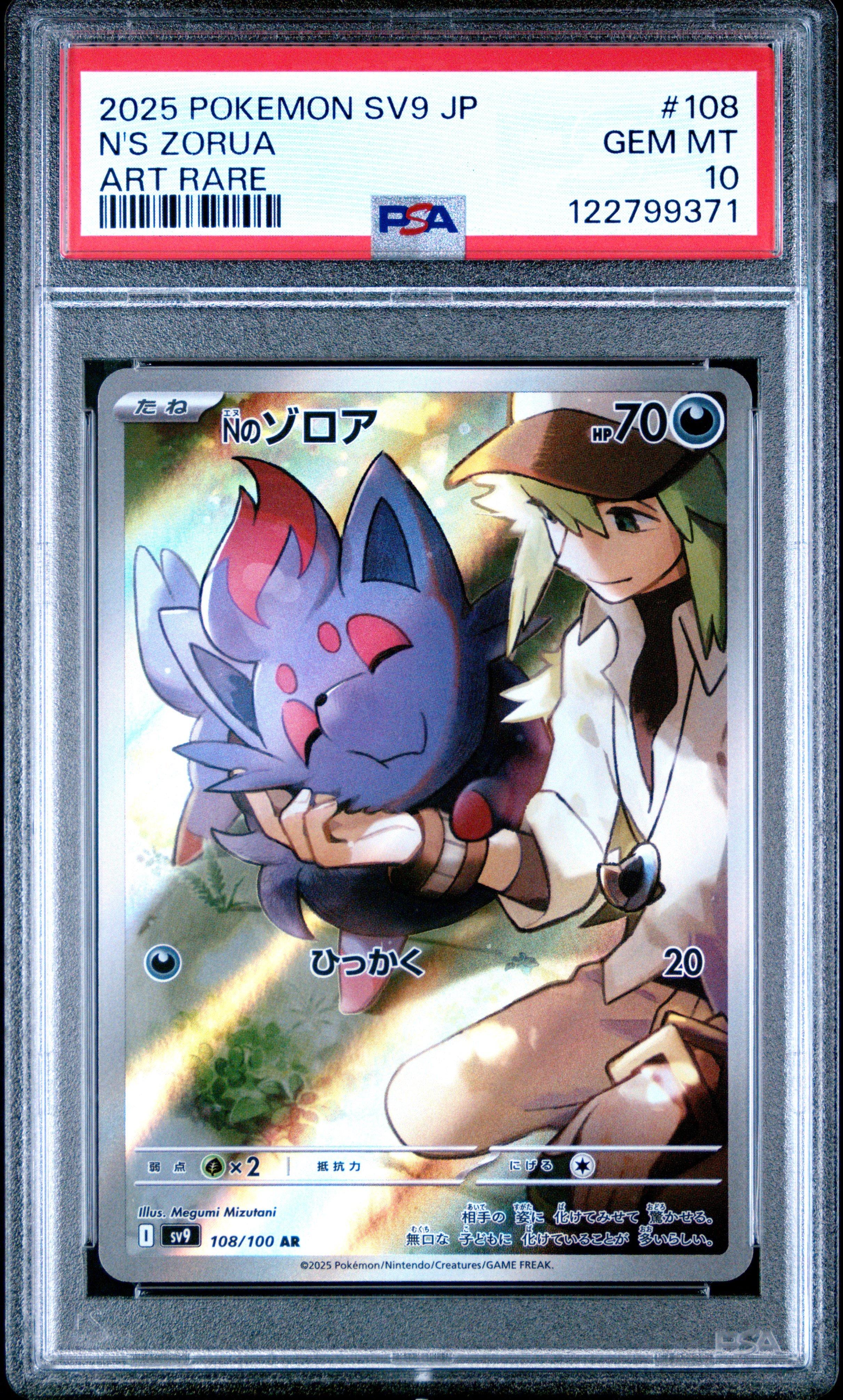 2025 Pokemon Japanese Sv9-battle Partners 108 N's Zorua Art Rare
