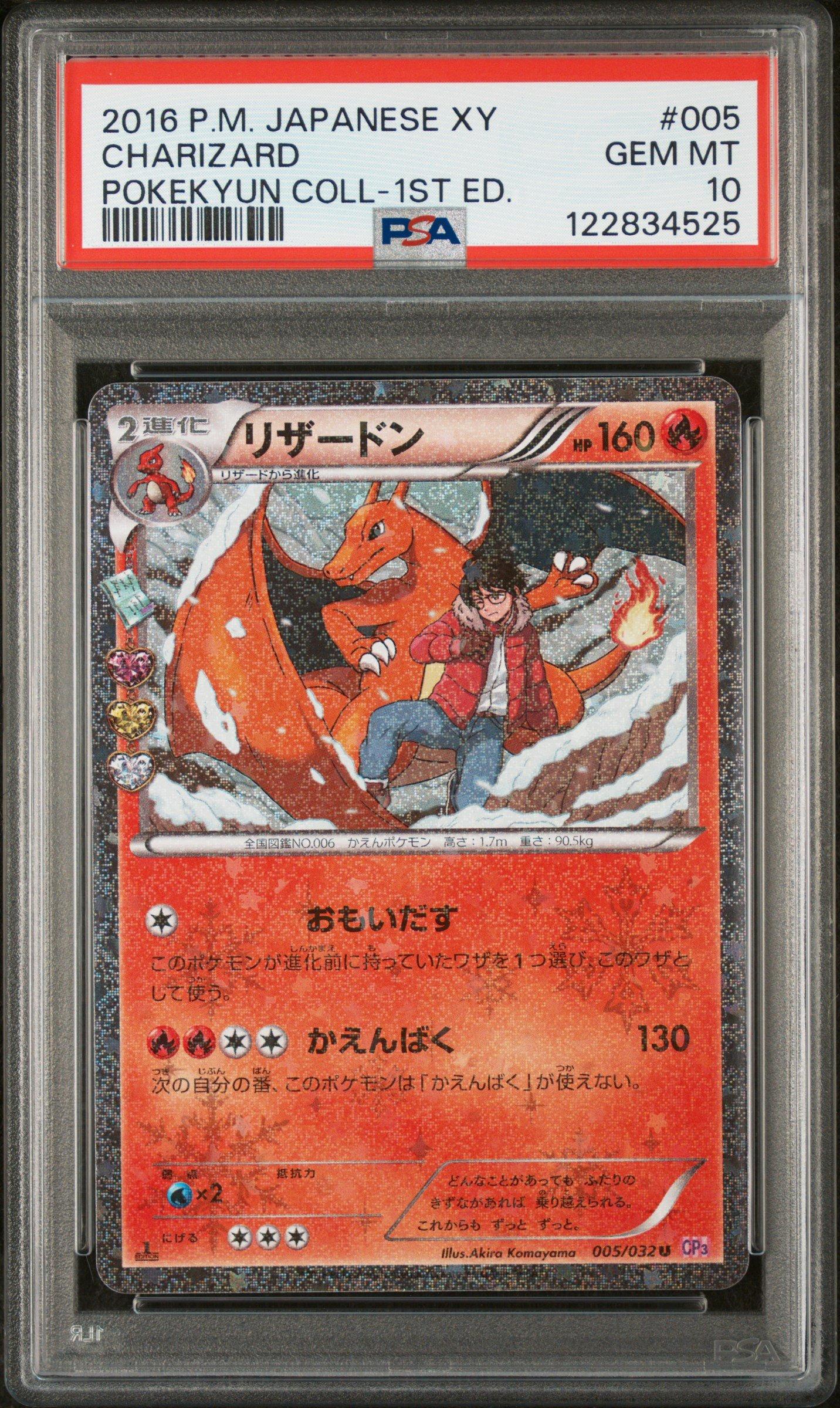 2016 Pokemon Japanese Xy Pokekyun Collection 005 Charizard 1st