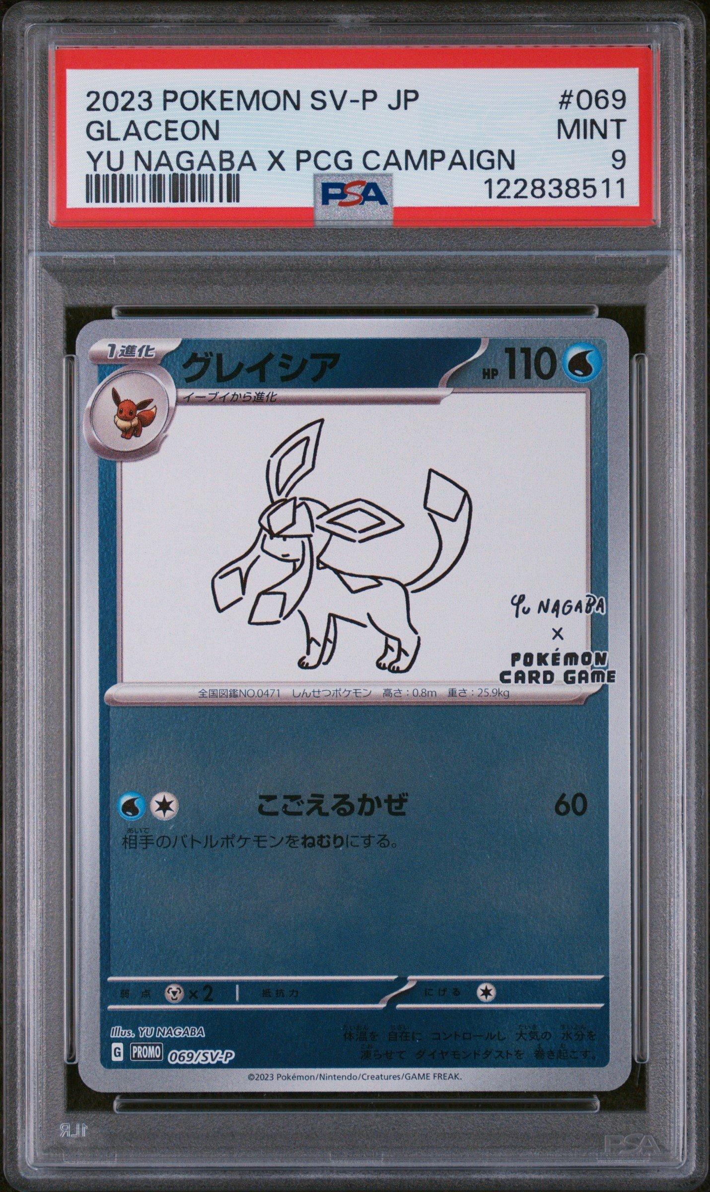 2023 POKEMON SV-P JP グレイシア #069 2023 Pokemon Japanese Sv-p Promo 069 Glaceon Yu Nagaba X Pokemon
