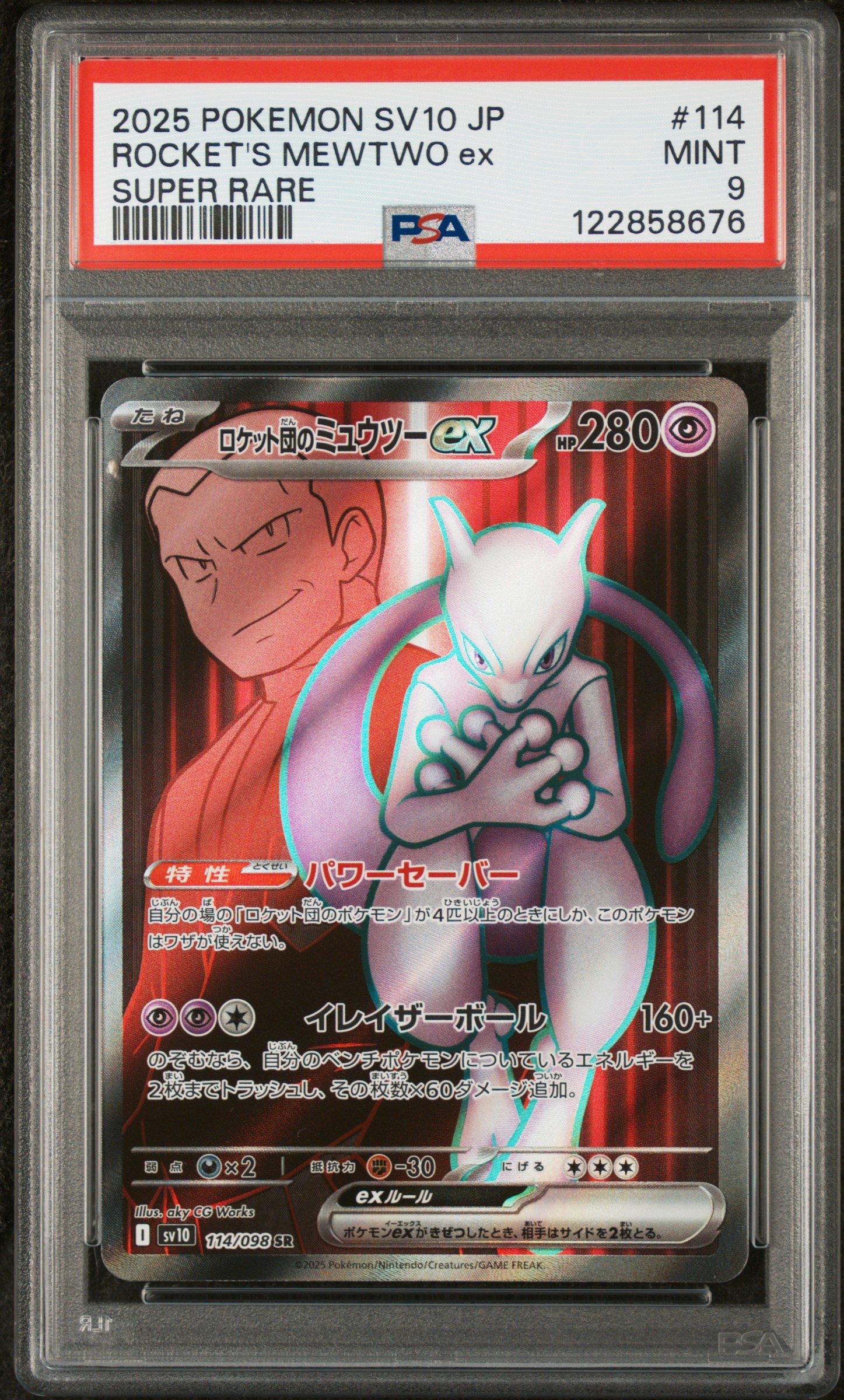 2025 Pokemon Japanese Sv10-glory Of Team Rocket 114 Team Rocket's
