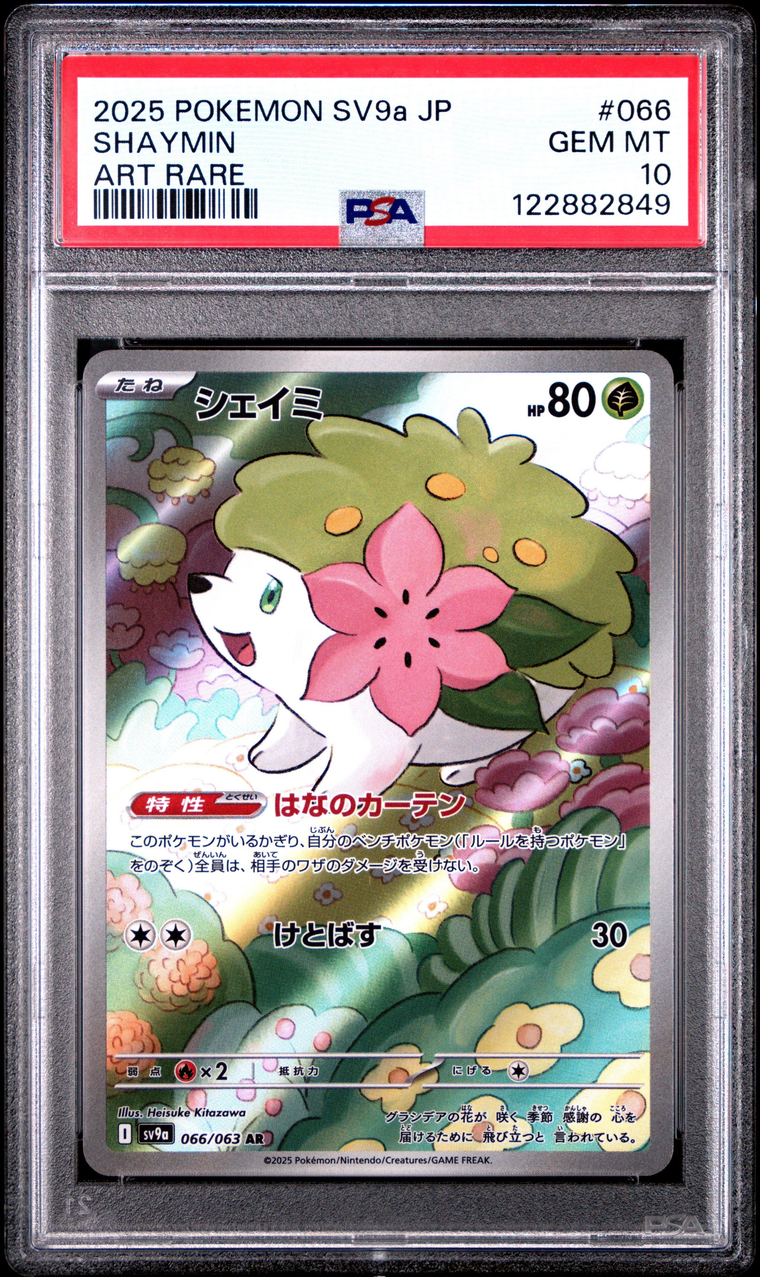 2025 Pokemon Japanese Sv9a-heat Wave Arena 066 Shaymin Art Rare PSA 10  Graded Card | GameStop