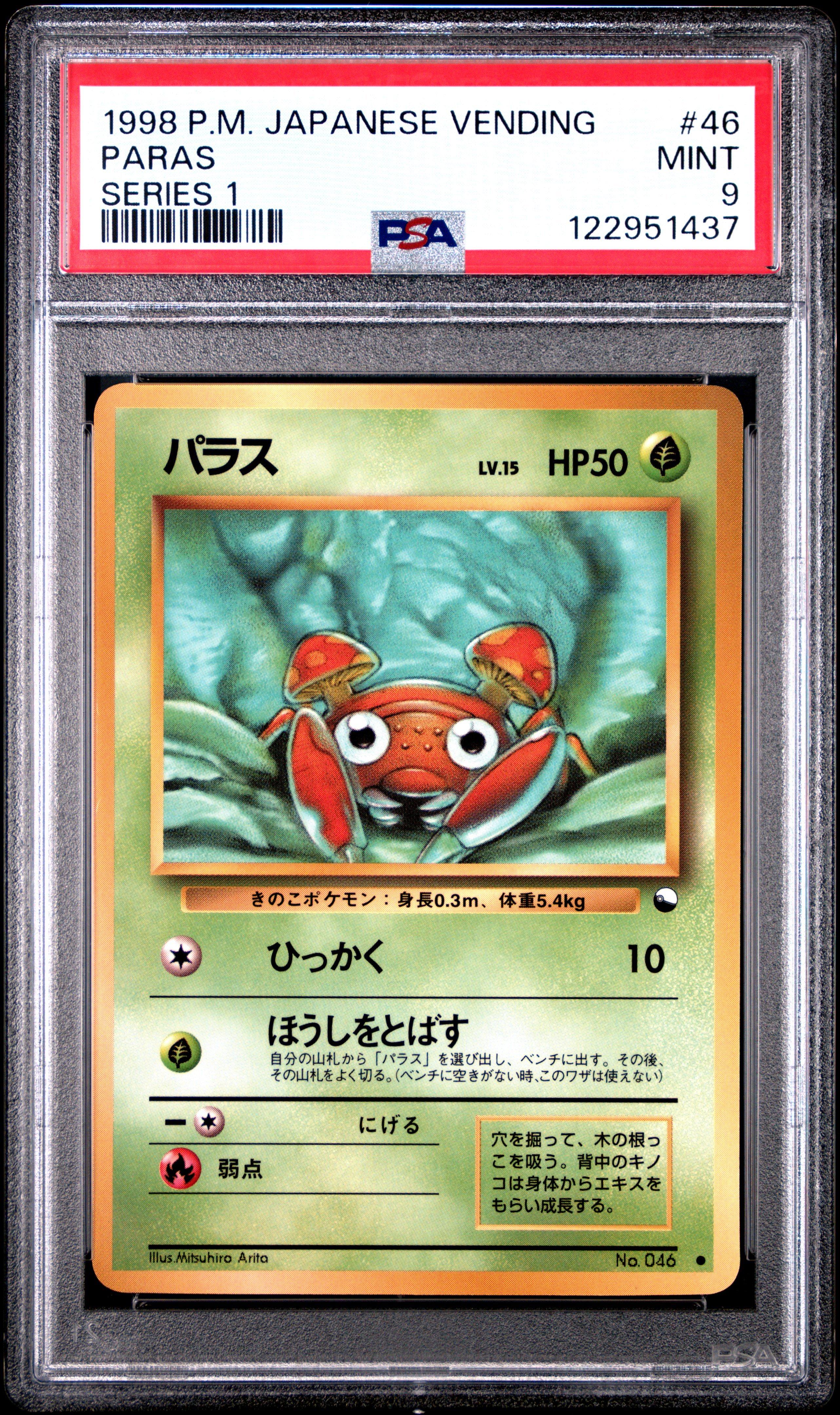 ultra rare paras 1995 pokemon card PSA 9 Charmander main image 1