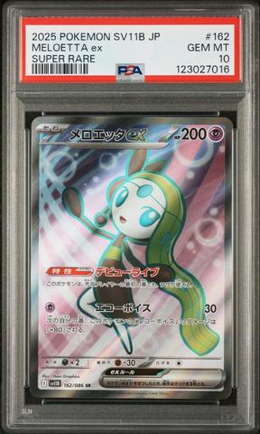 【海外限定】　151 　ピ　 PSA 10 Gem Mint Bulbasaur 166/165 Pokemon Card 151 AR 2023