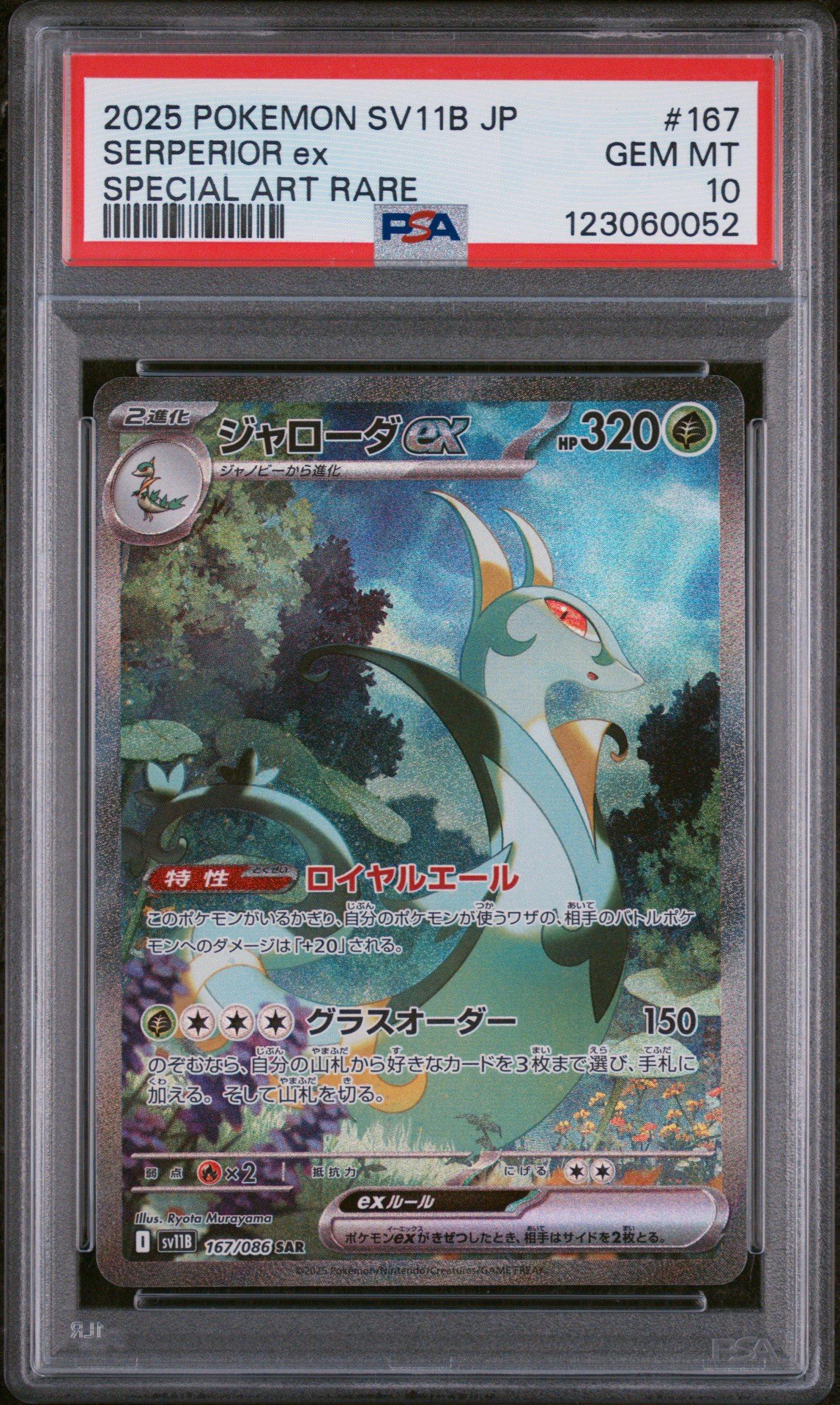 2025 Pokemon Japanese Sv11b-black Bolt 167 Serperior Ex Special Art Rare PSA 10