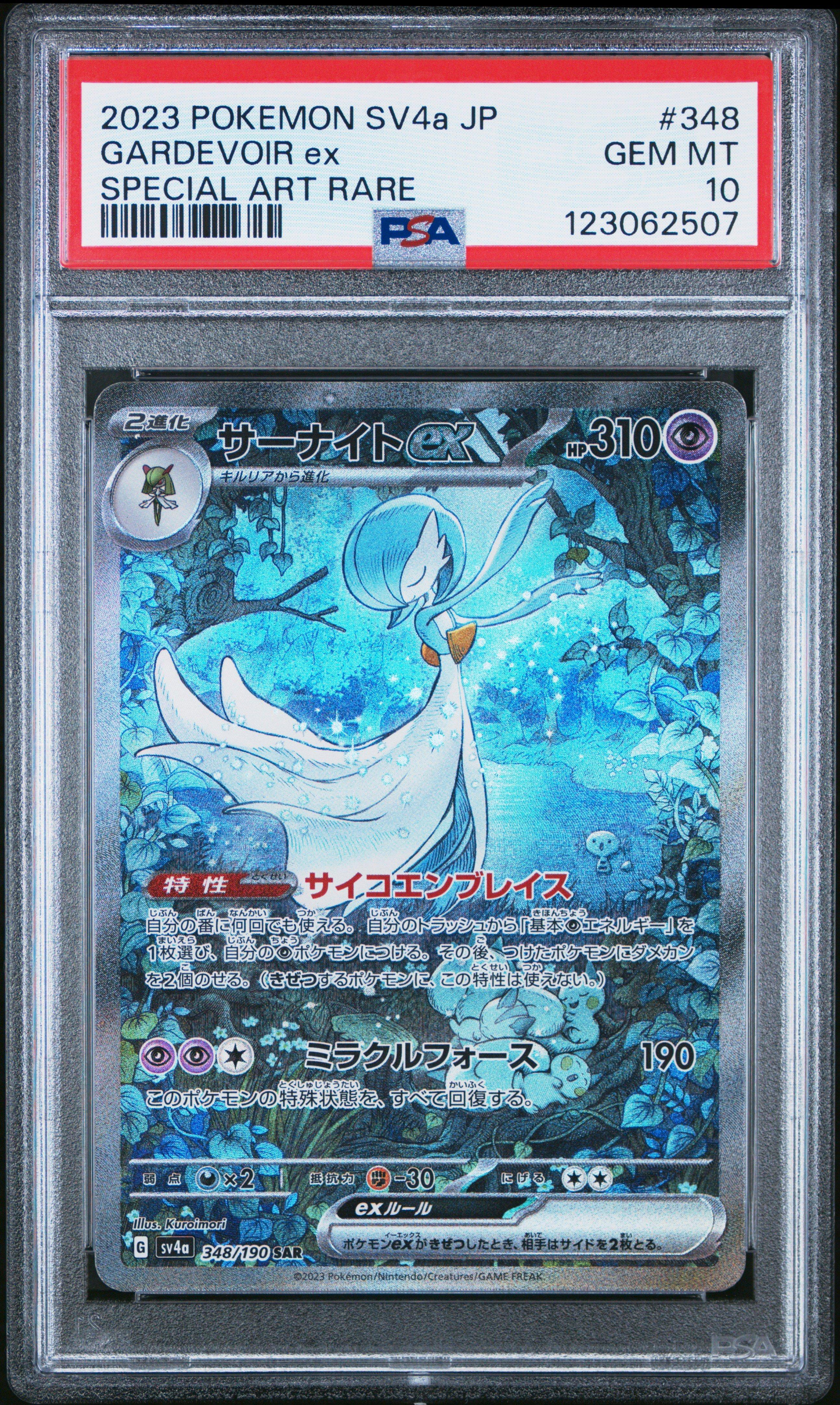 2023 Pokemon Japanese Sv4a-shiny Treasure Ex 348 Gardevoir Ex