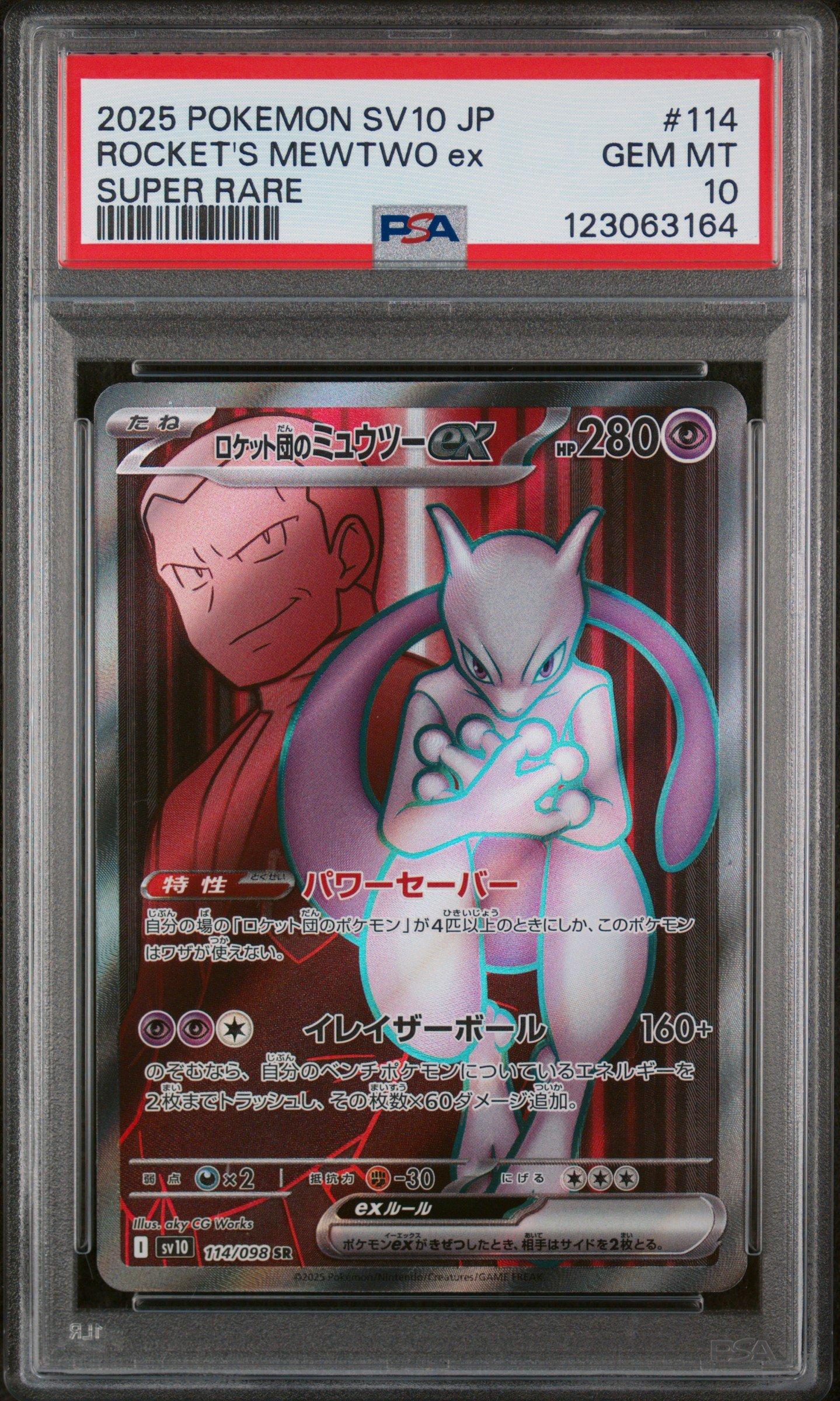 2025 Pokemon Japanese Sv10-glory Of Team Rocket 114 Team Rocket's