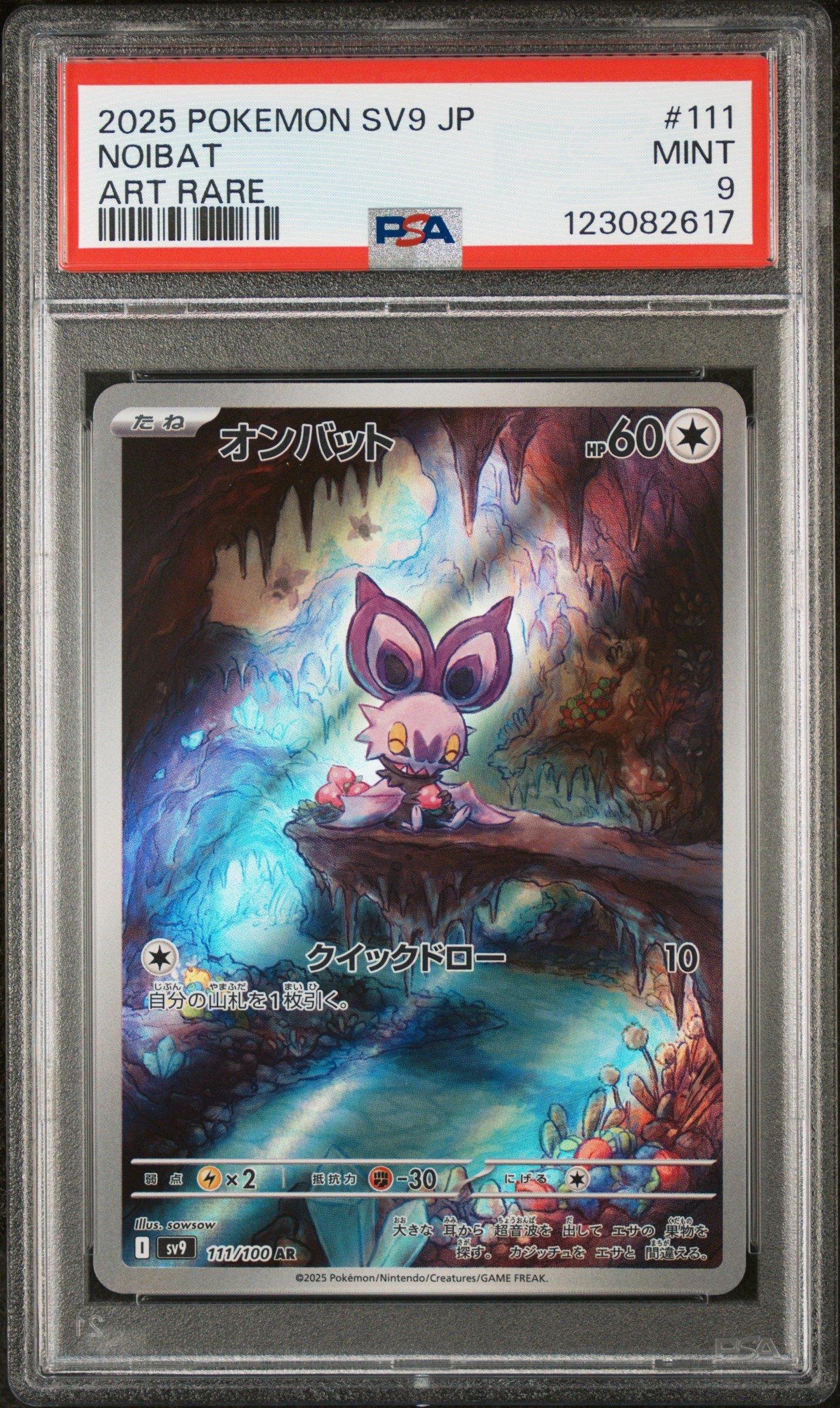 2025 Pokemon Japanese Sv9-battle Partners 111 Noibat Art Rare PSA