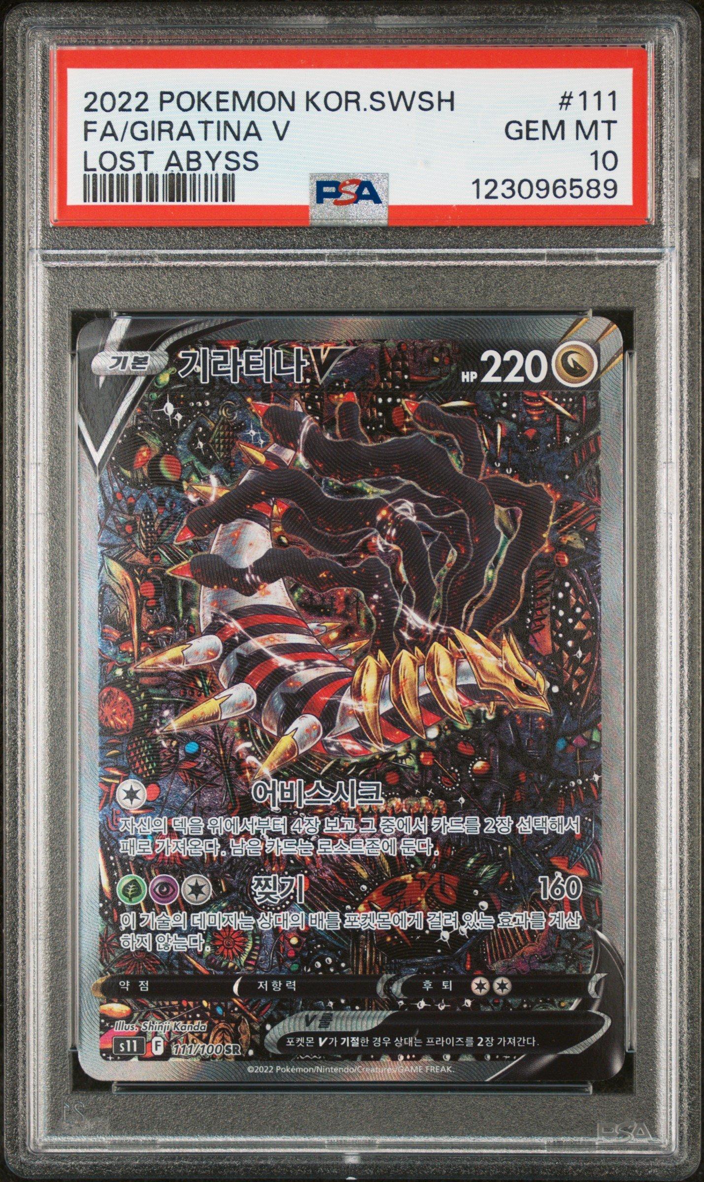 2022 Pokemon Korean Sword & Shield Lost Abyss 111 Full Art