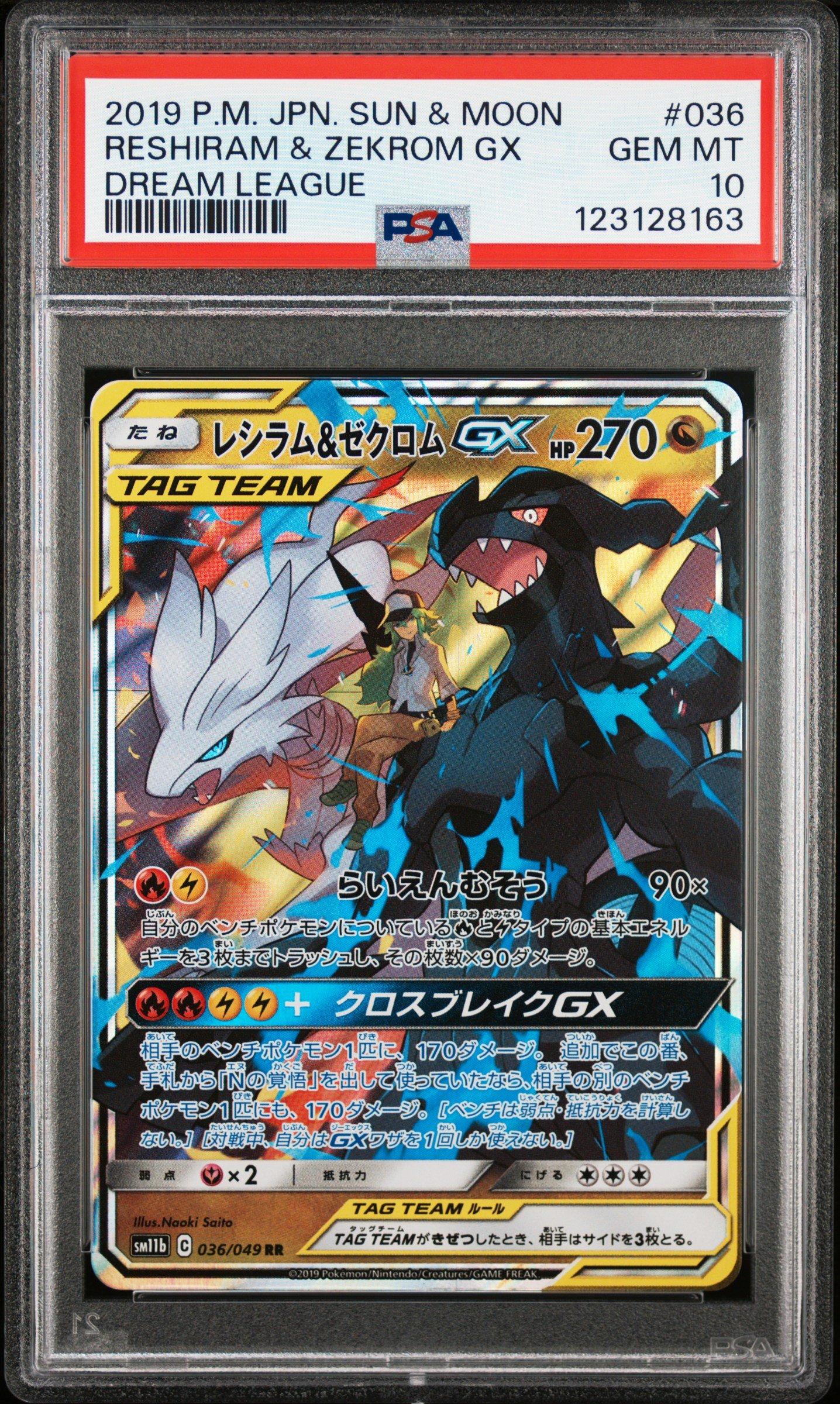 2019 Pokemon Japanese Sun & Moon Dream League 036 Reshiram