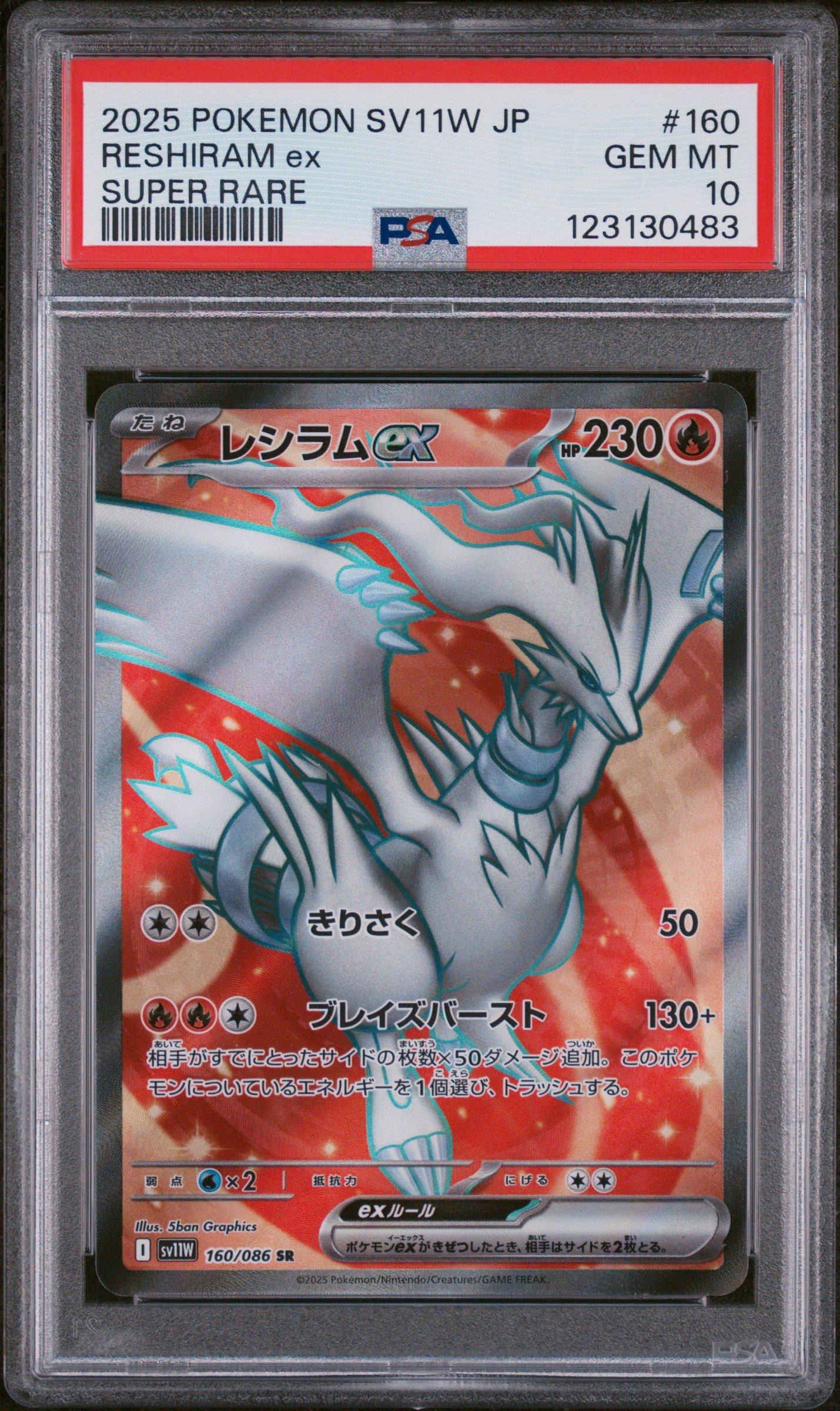 2025 Pokemon Japanese Sv11w-white Flare 160 Reshiram Ex Super Rare PSA 10