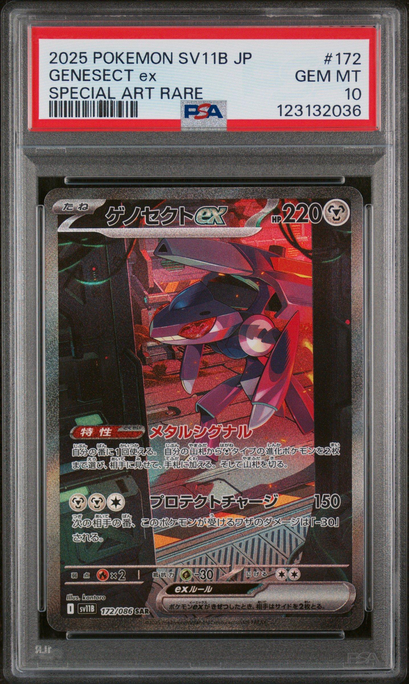 2025 Pokemon Japanese Sv11b-black Bolt 172 Genesect Ex Special Art