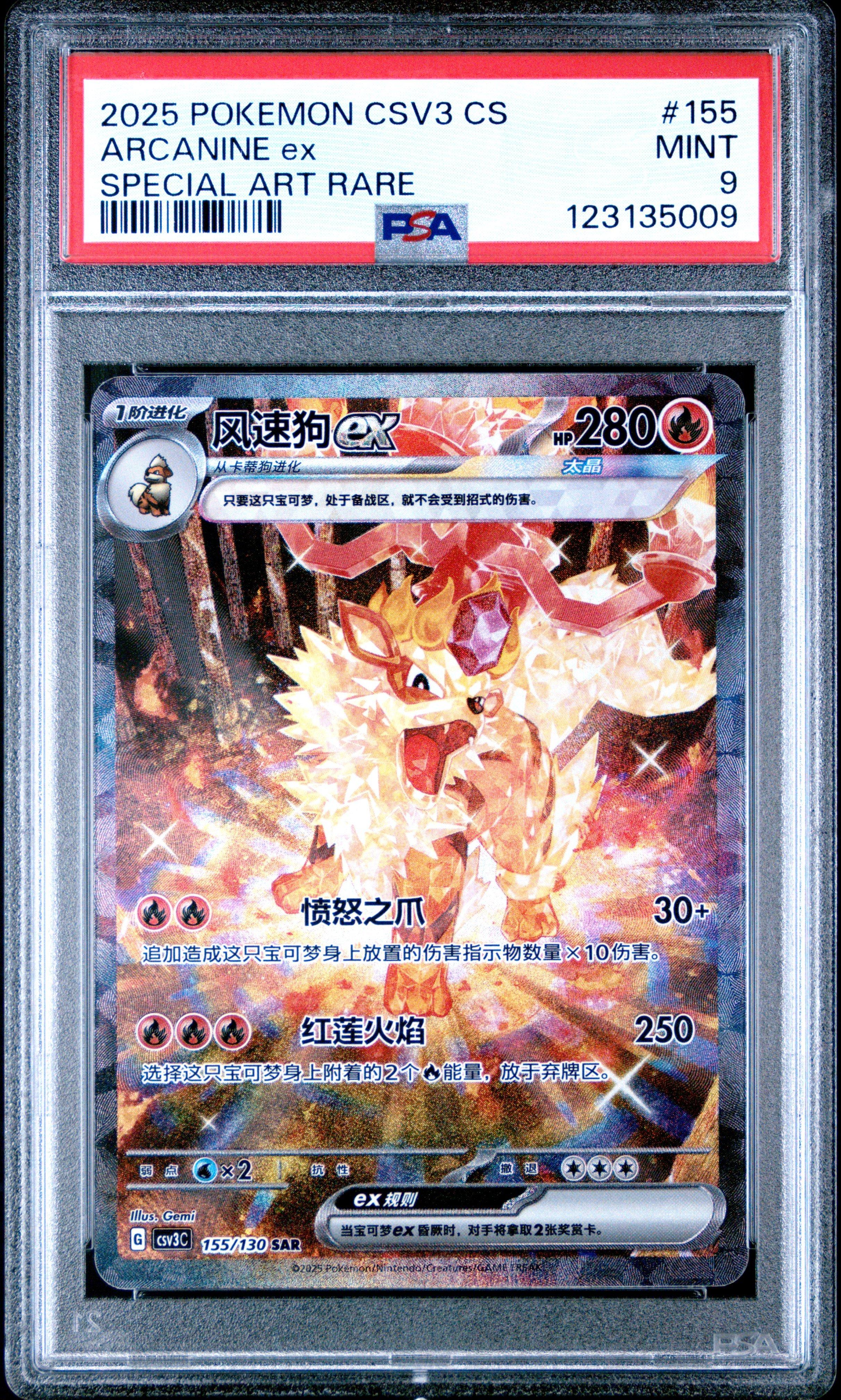 2025 Pokemon Simplified Chinese Csv3 C-fearless Terastal 155