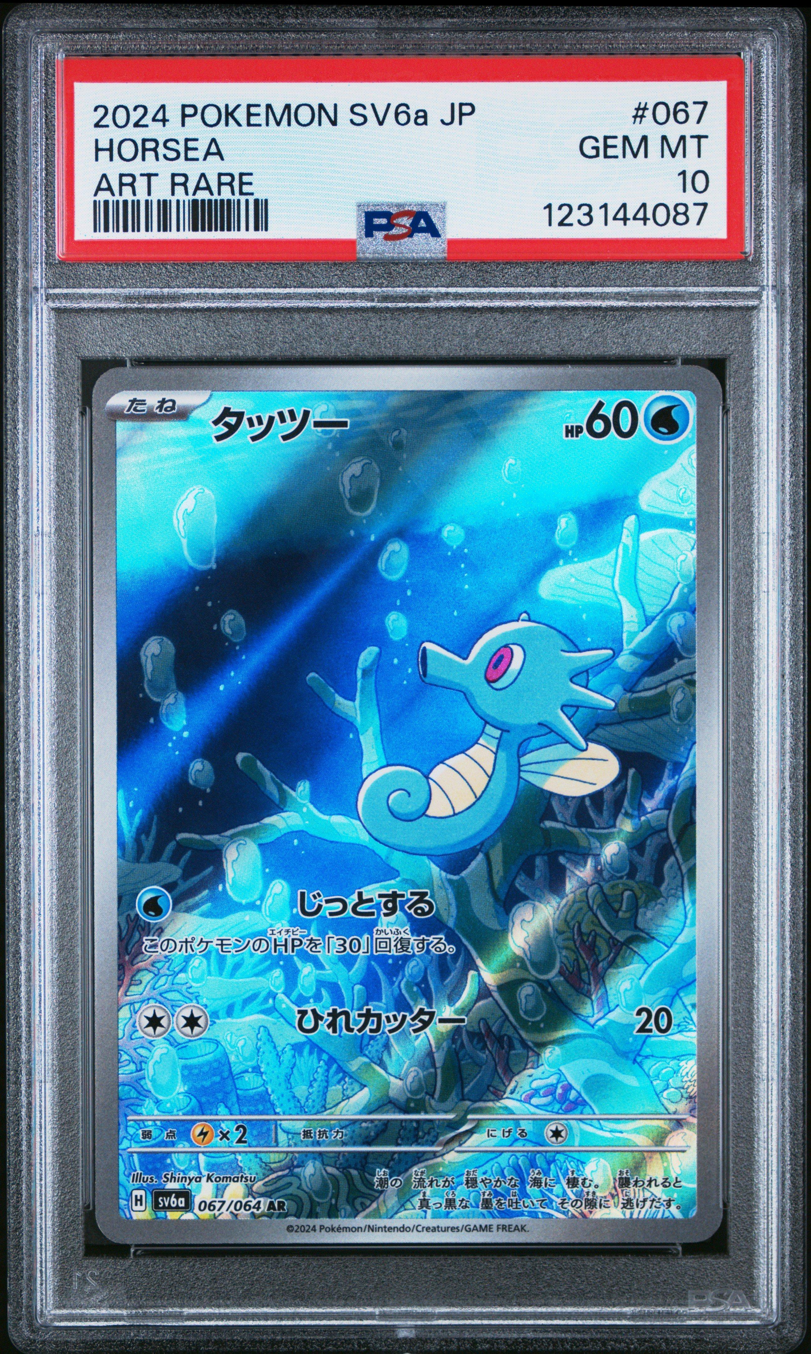 2024 Pokemon Japanese Sv6a-night Wanderer 067 Horsea Art Rare PSA