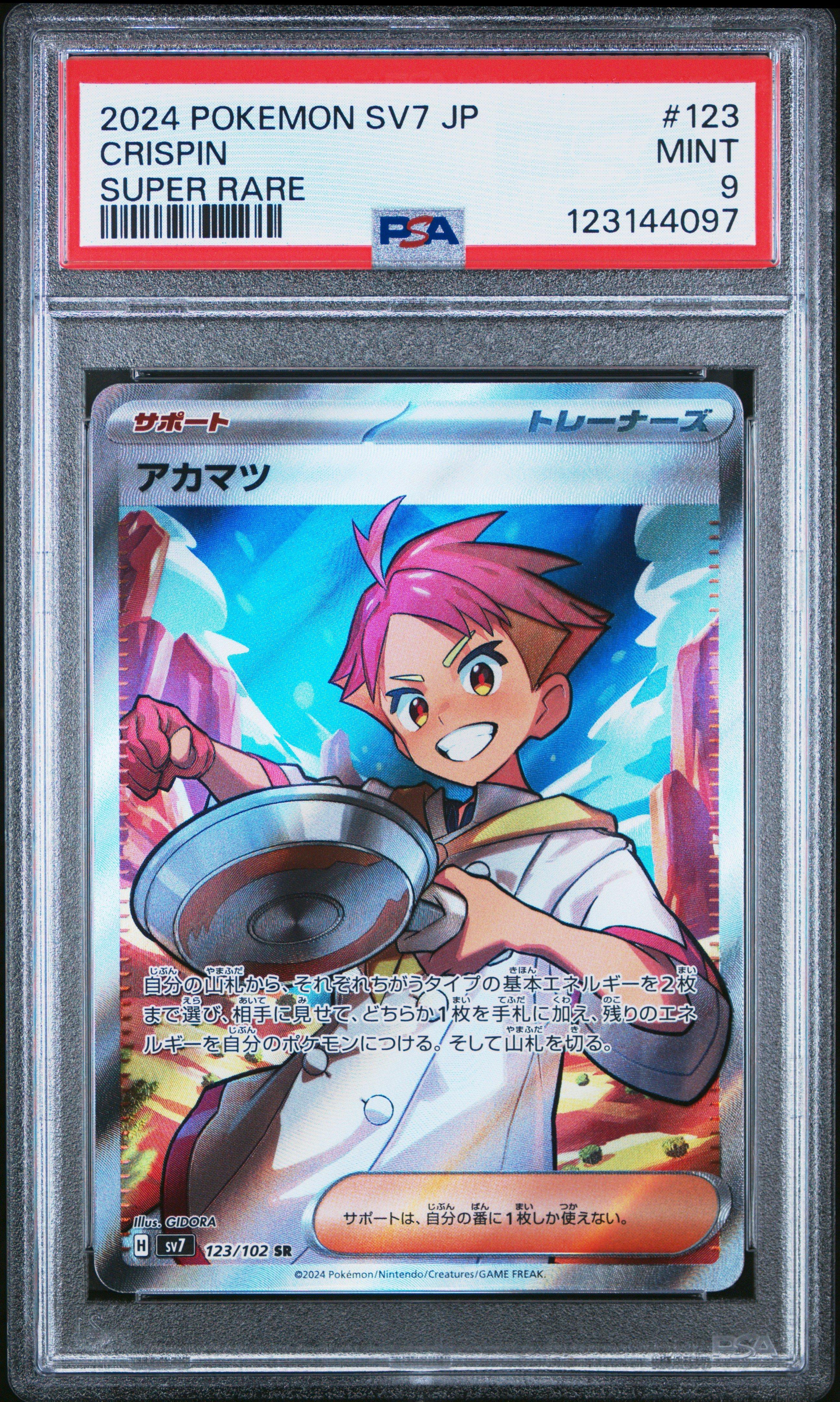 crispin pokemon card Pokmon TCG 164/142 Stellar Crown English NM Prismatic Evolutions Photo associated with this product is a stock photo and not a photo of the actual card in Pokemon Card - Crispin 133/142