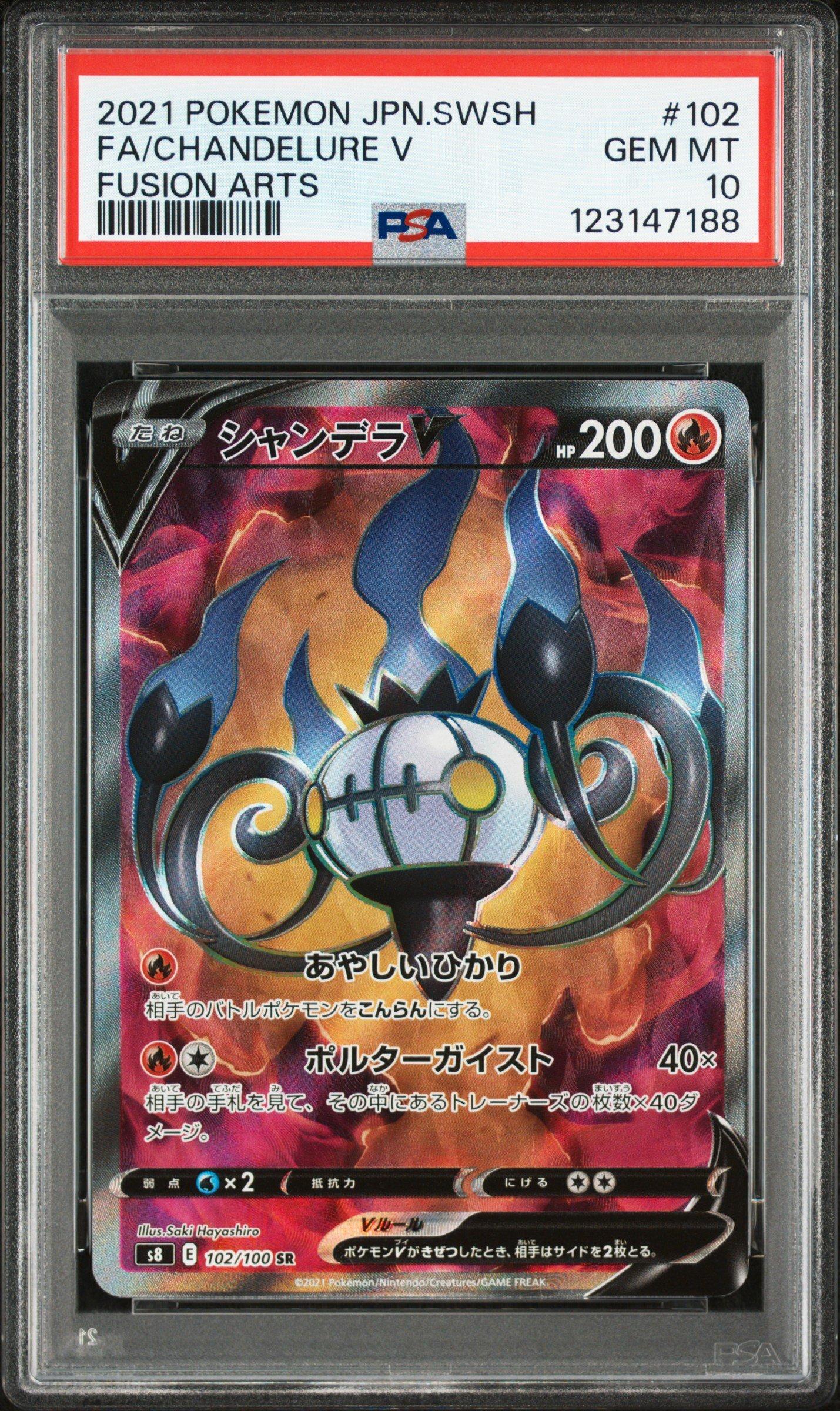 japanese fusion pokemon cards Mew V RR 039/100 S8 Fusion Arts