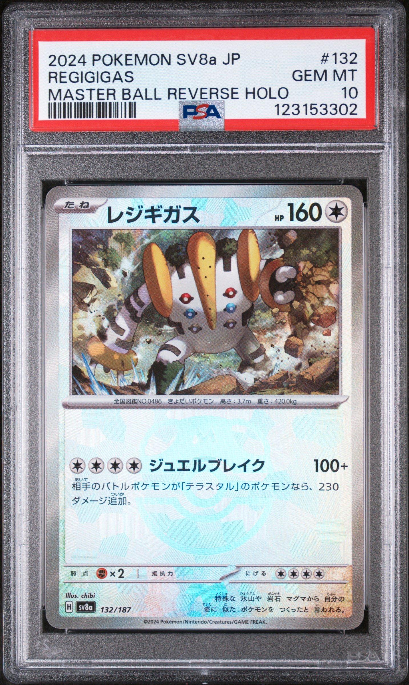 2024 Pokemon Japanese Sv8a-terastal Fest Ex 132 Regigigas Master