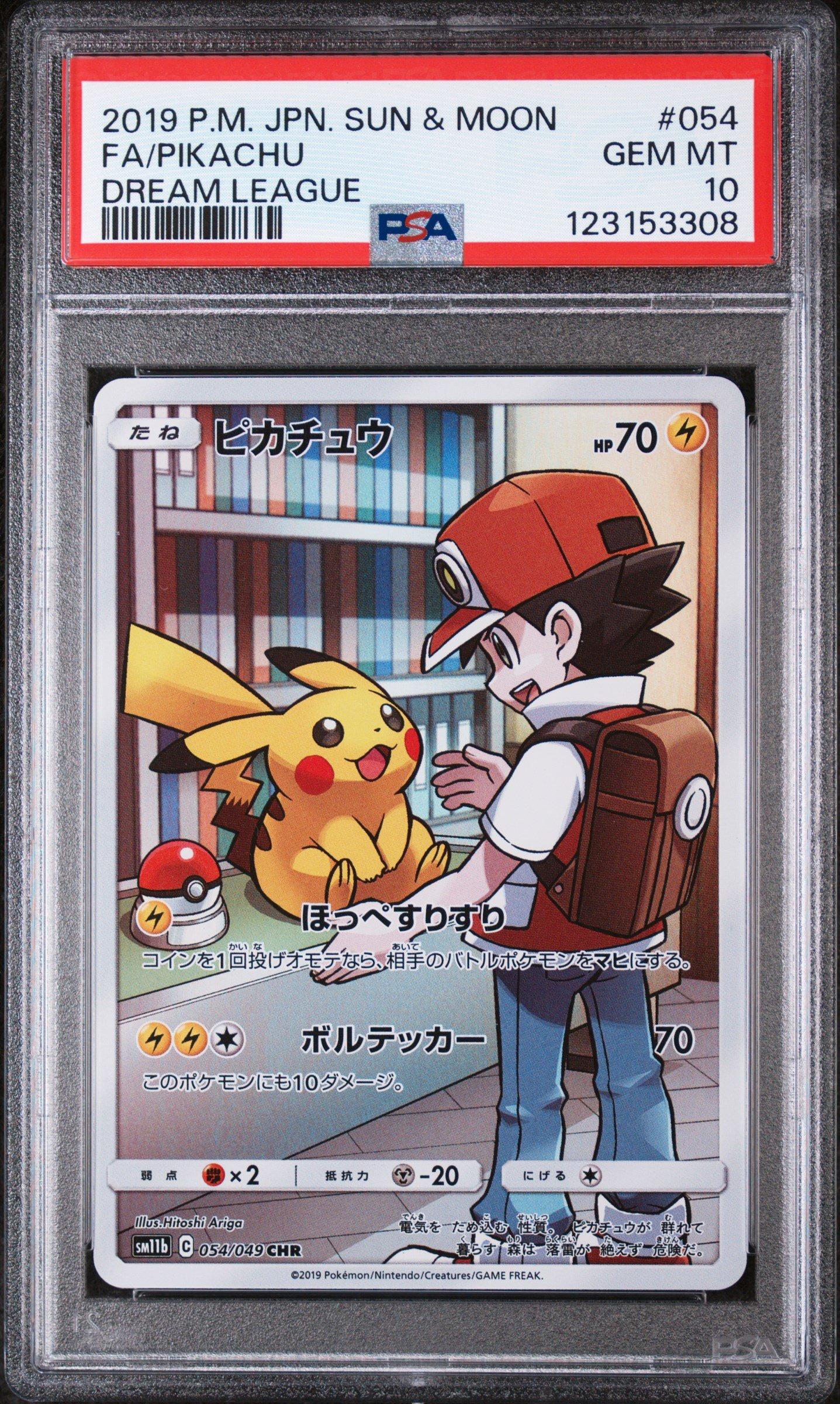 2019 japanese pokemon cards Card Game SMP2 017/024 Mewtwo GX Super (RR Double Rare) Movie Special Pack Detective Pikachu : Toys & Games Card Details 2019 Pokemon Japanese Sun &