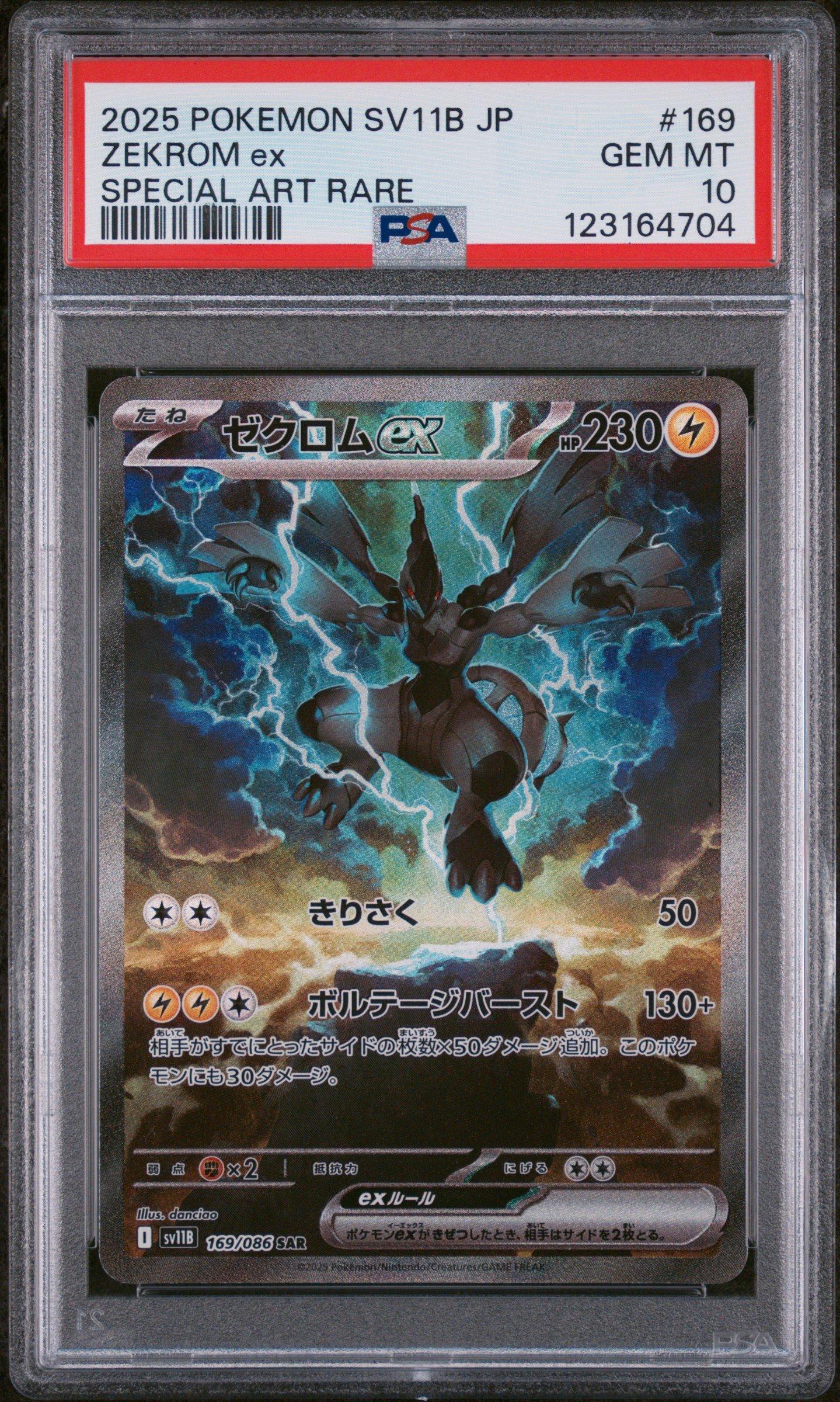 2025 Pokemon Japanese Sv11b-black Bolt 169 Zekrom Ex Special Art