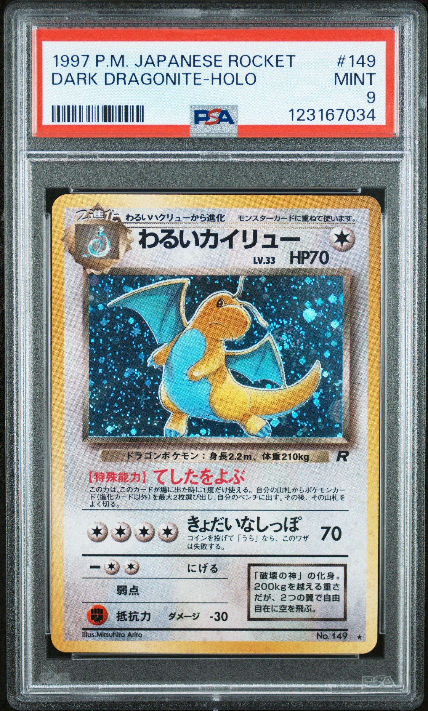 1997 Pokemon Japanese Rocket 149 Dark Dragonite-holo PSA 9 | GameStop