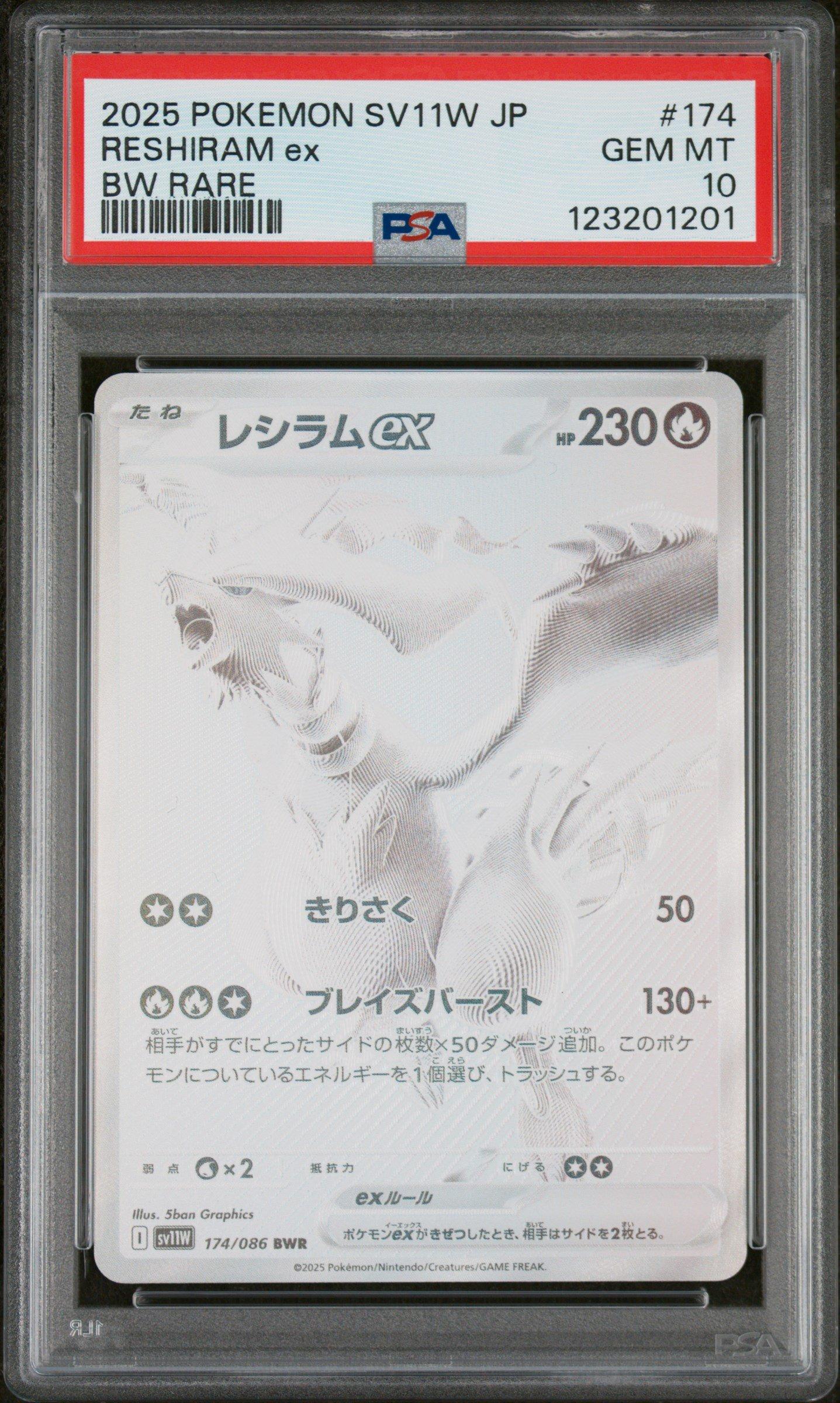 2025 Pokemon Japanese Sv11w-white Flare 174 Reshiram Ex Bw Rare