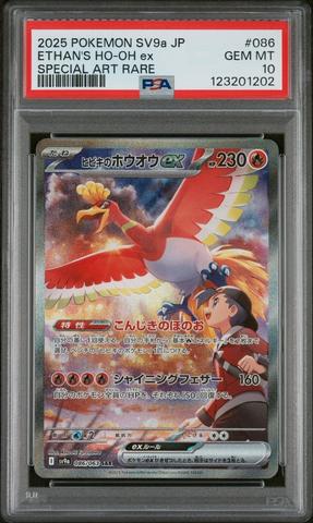 2025 Pokemon Japanese Sv9a-heat Wave Arena 086 Ethan's Ho-oh Ex