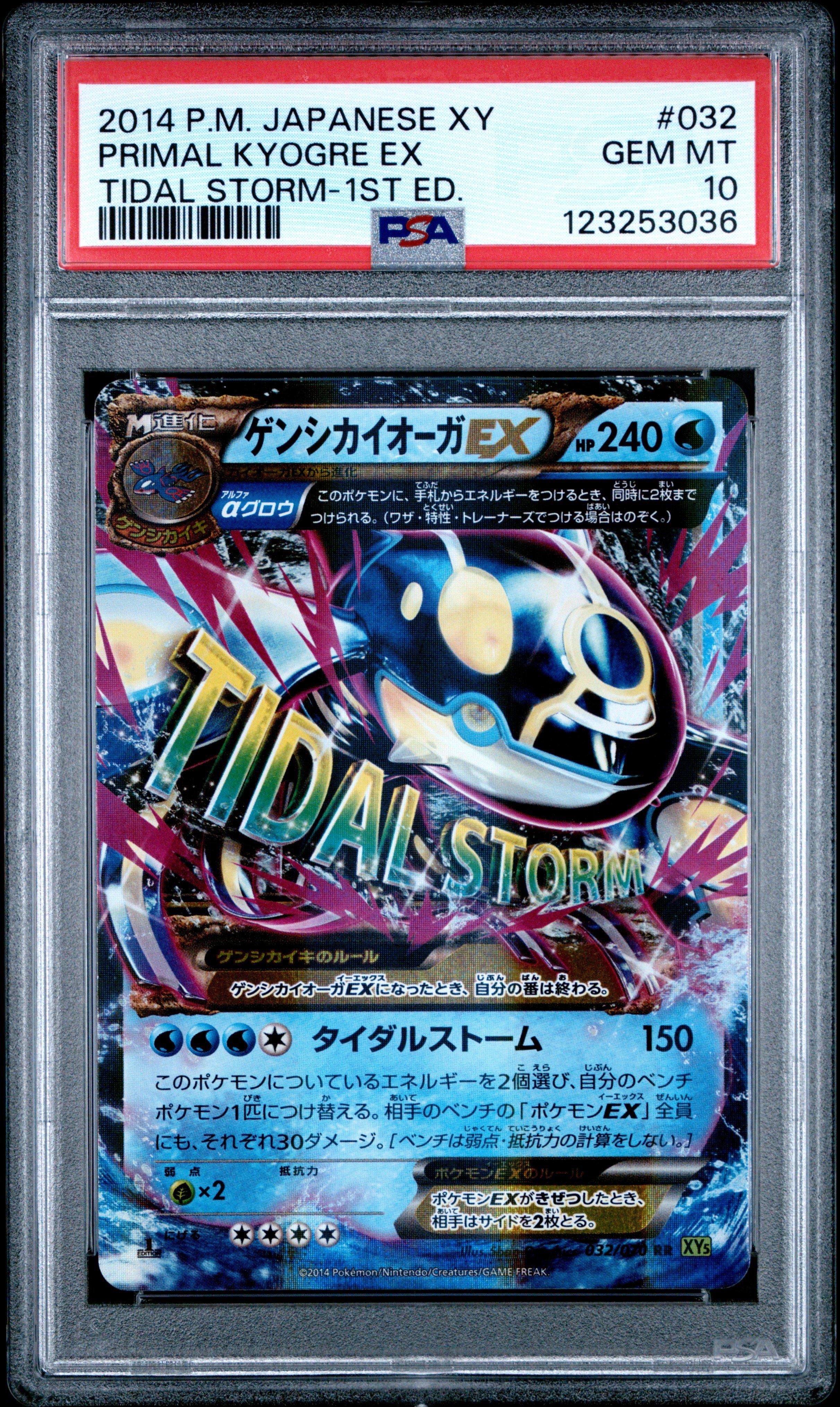 primal kyogre pokemon card Mega Primal Kyogre Pokemon Card Credit Card Credit Card Skin – Anime Town  Creations