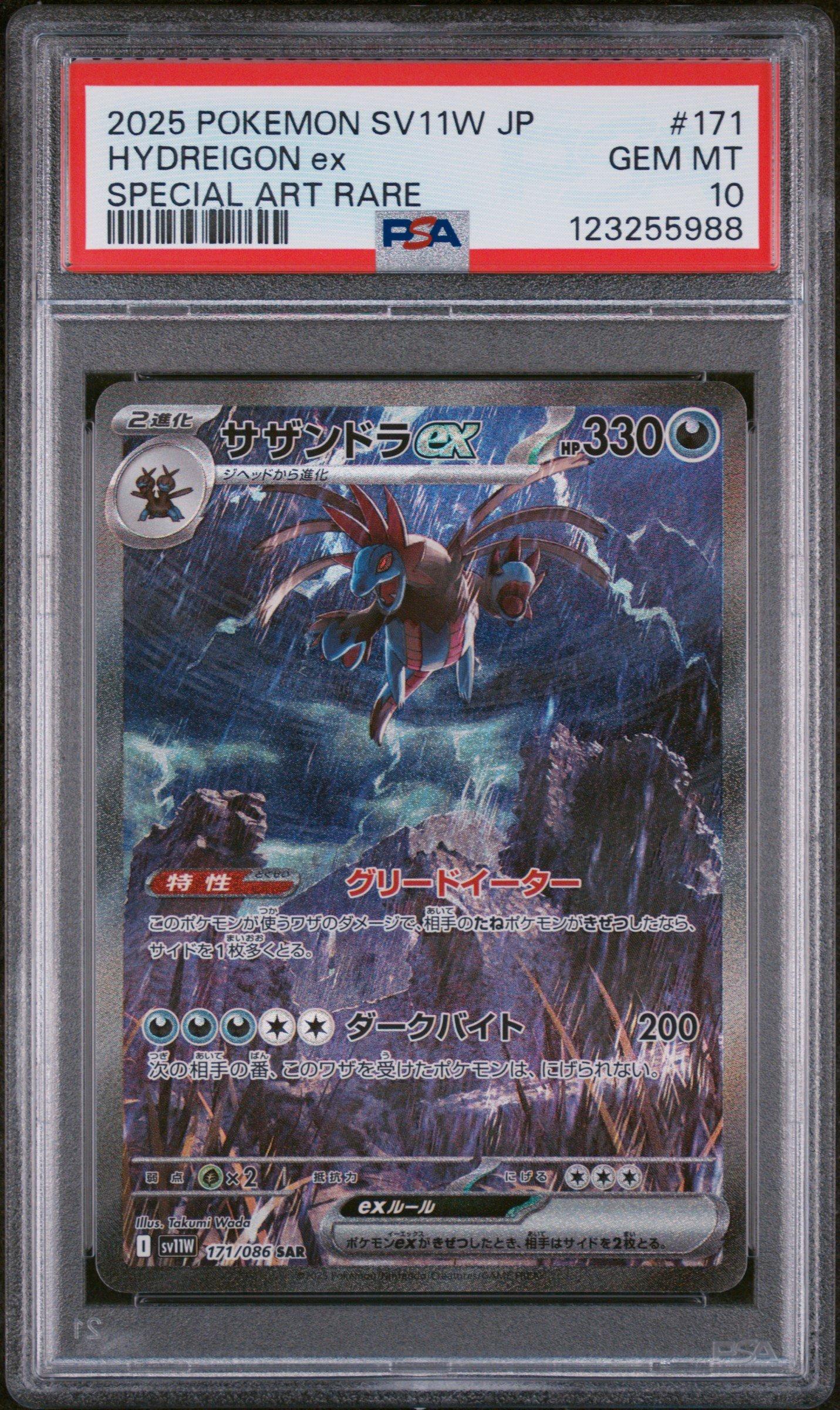 エーフィEX 045/171 【PSA10】 Espeon EX 045/171 PSA 10 Pokemon The Best Of Xy Japanese