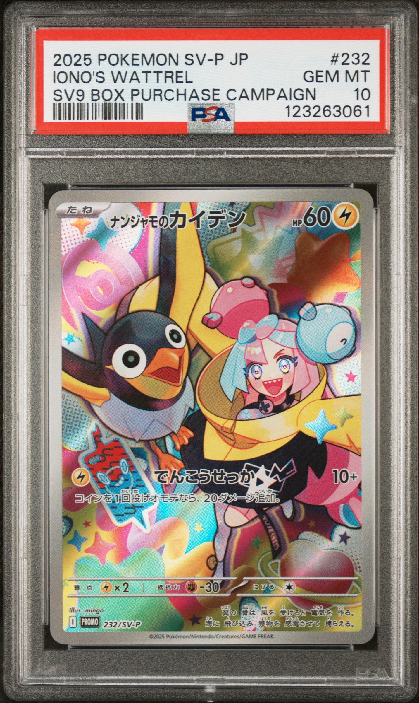 2025 Pokemon Japanese Sv-p Promo 232 Iono's Wattrel Battle