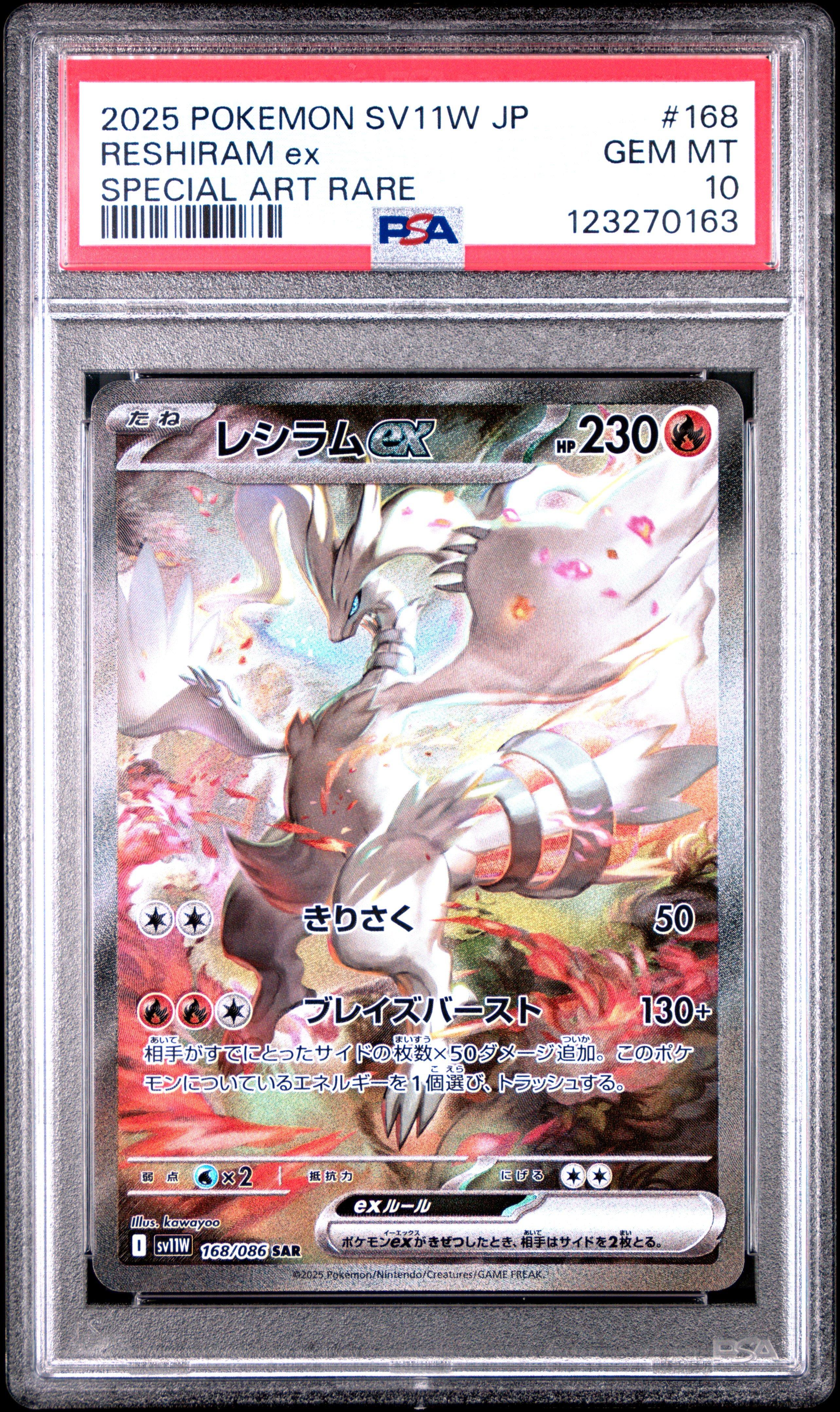 ポケモンカードゲーム 2025 POKEMON SV11W JP RESHIRAM EX 2025 Pokemon Japanese Sv11w-white Flare 168 Reshiram Ex Special