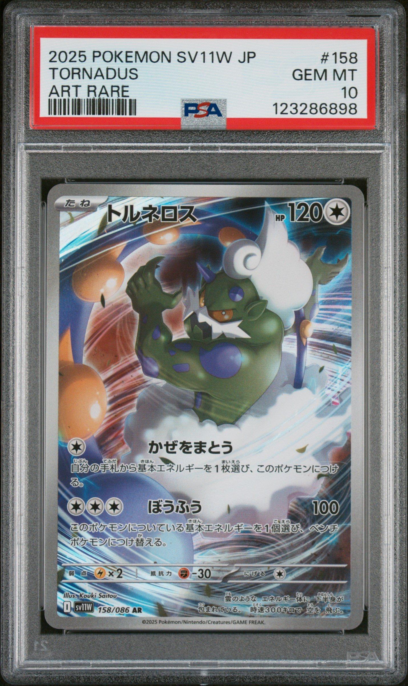 2025 Pokemon Japanese Sv11w-white Flare 158 Tornadus Art Rare PSA 10