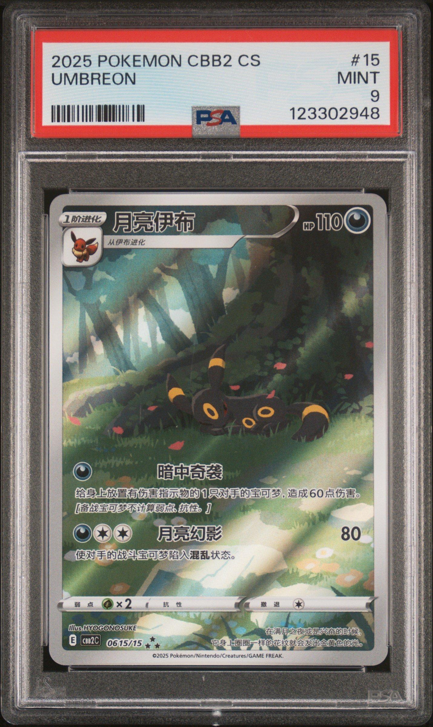 chinese umbreon limited edition pokemon card Umbreon Premium Collection Box Chinese Pokemon 25th Anniversary Pre-Order