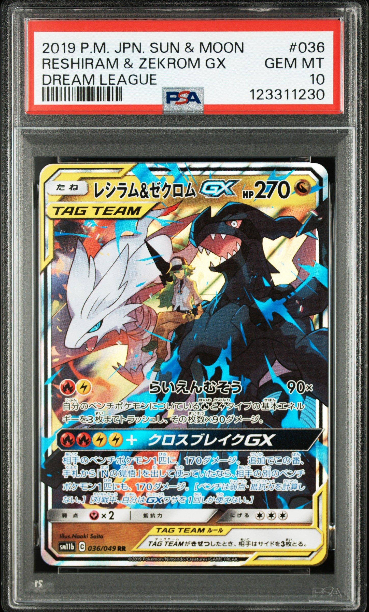 2019 Pokemon Japanese Sun & Moon Dream League 036 Reshiram