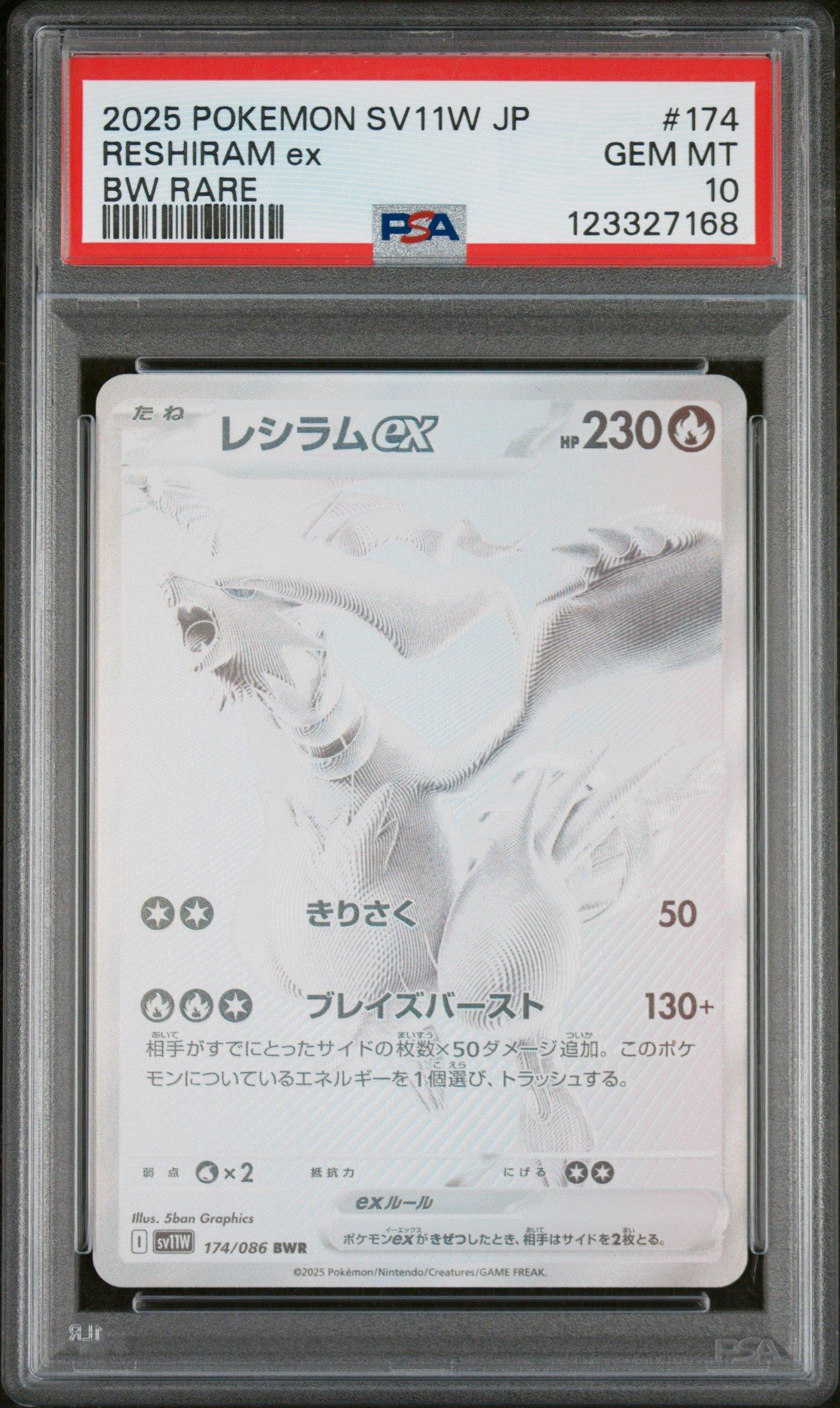 2025 Pokemon Japanese Sv11w-white Flare 174 Reshiram Ex Bw Rare