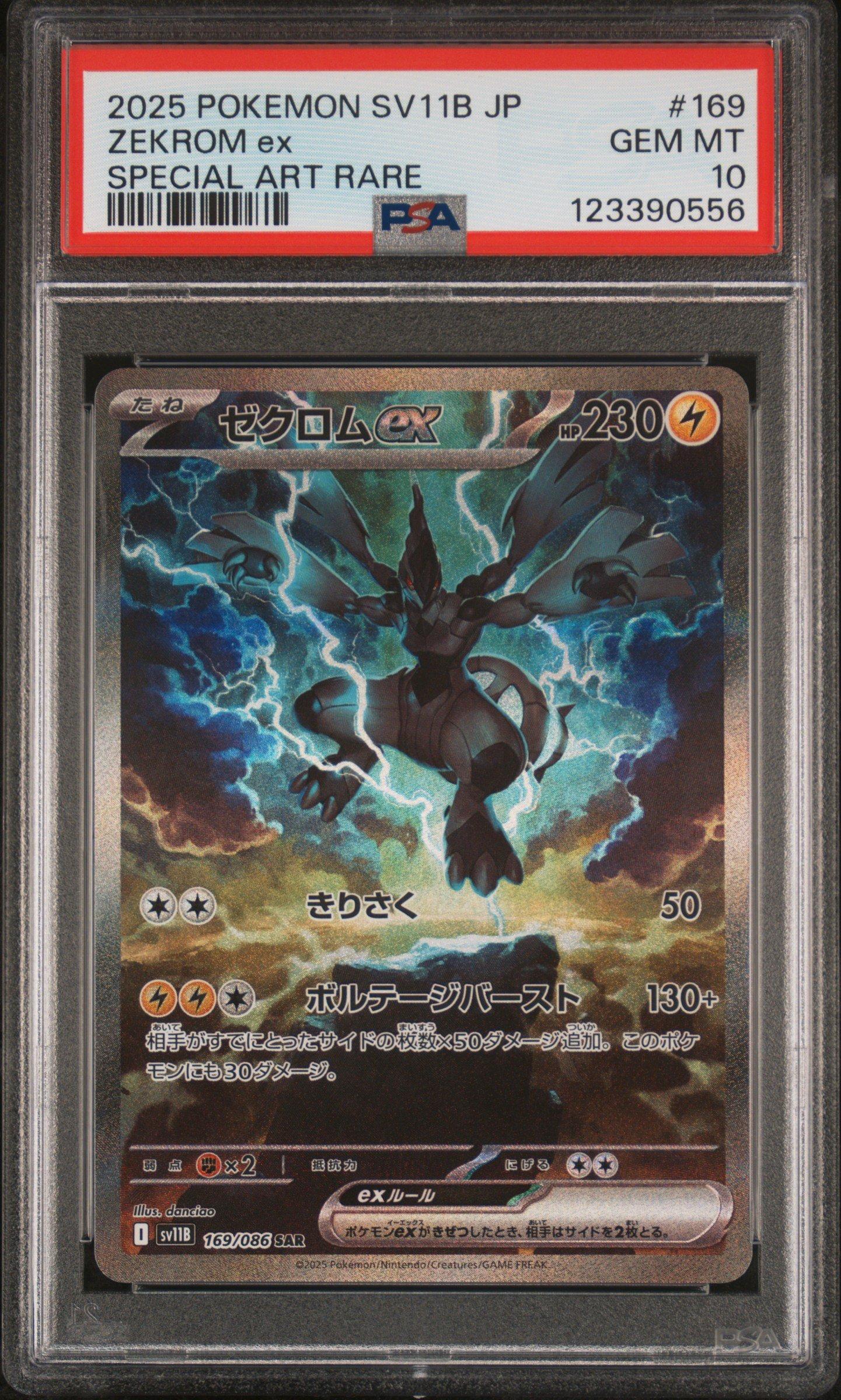 pokemon zekrom card EX #166 EXTENDED ART  Raycardza Weakness Fighting 2 Resistance None None Retreat Cost The Most Expensive Zekrom Pokemon