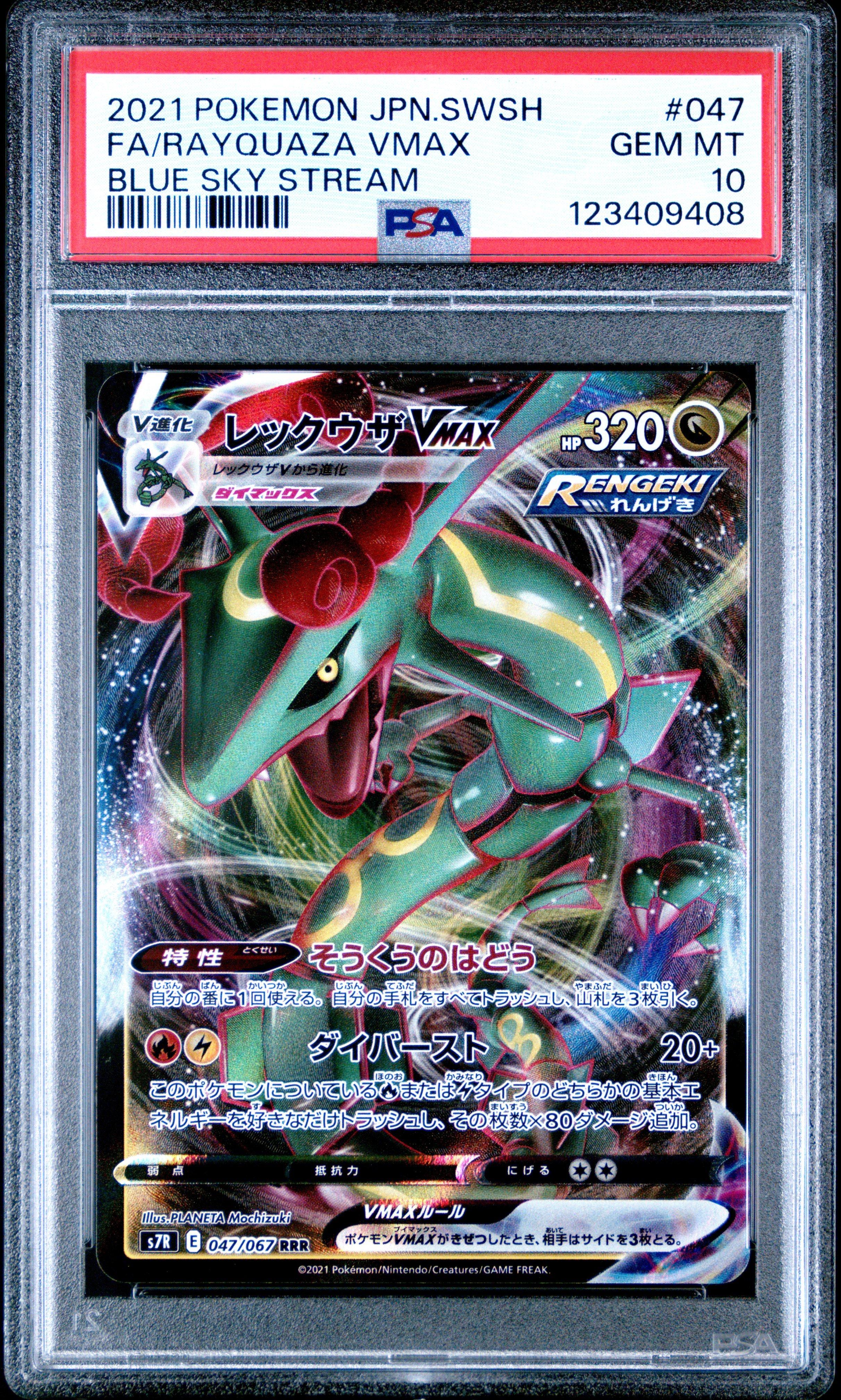 2021 Pokemon Japanese Sword & Shield Blue Sky Stream 047 Full Art