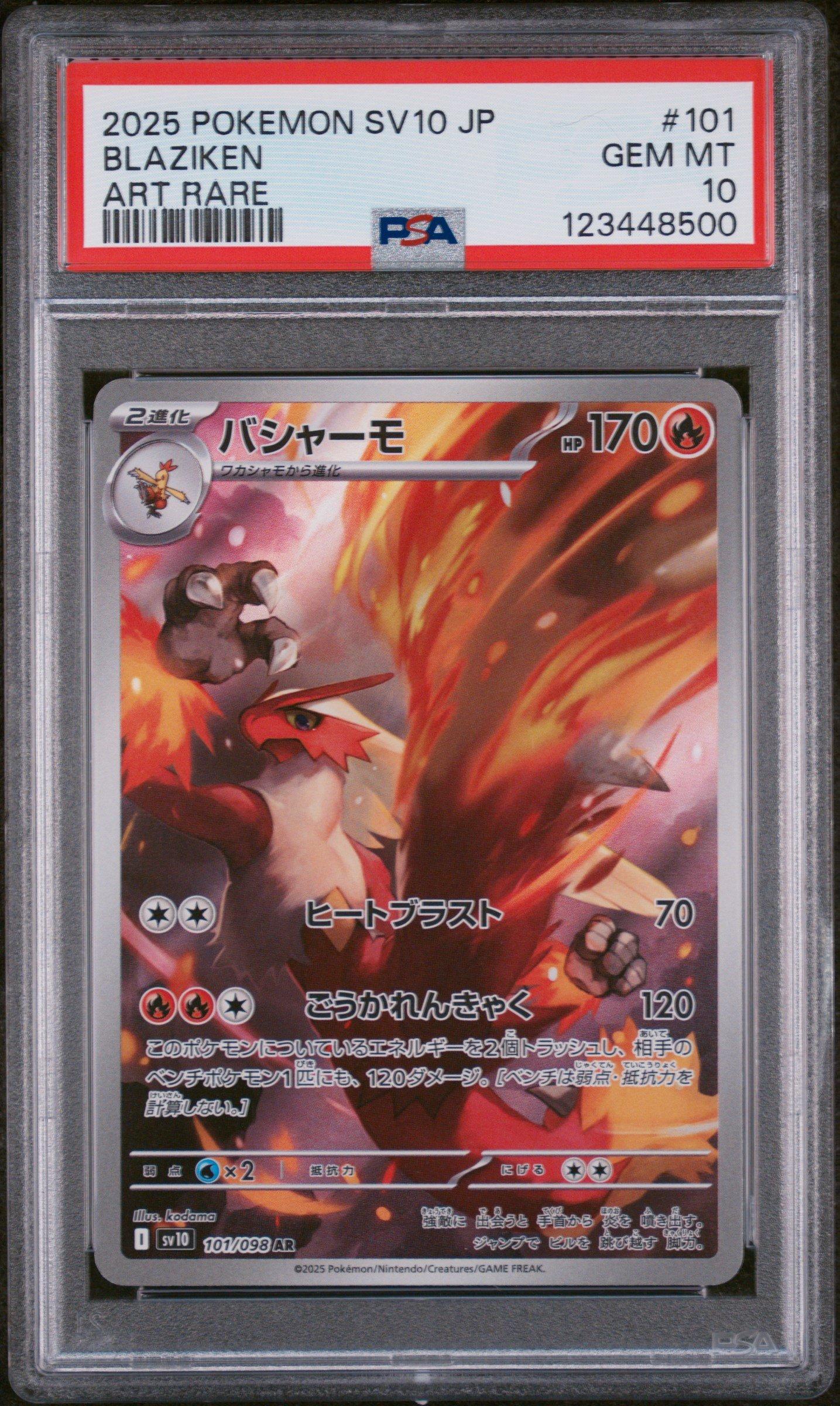 2025 Pokemon Japanese Sv10-glory Of Team Rocket 101 Blaziken Art