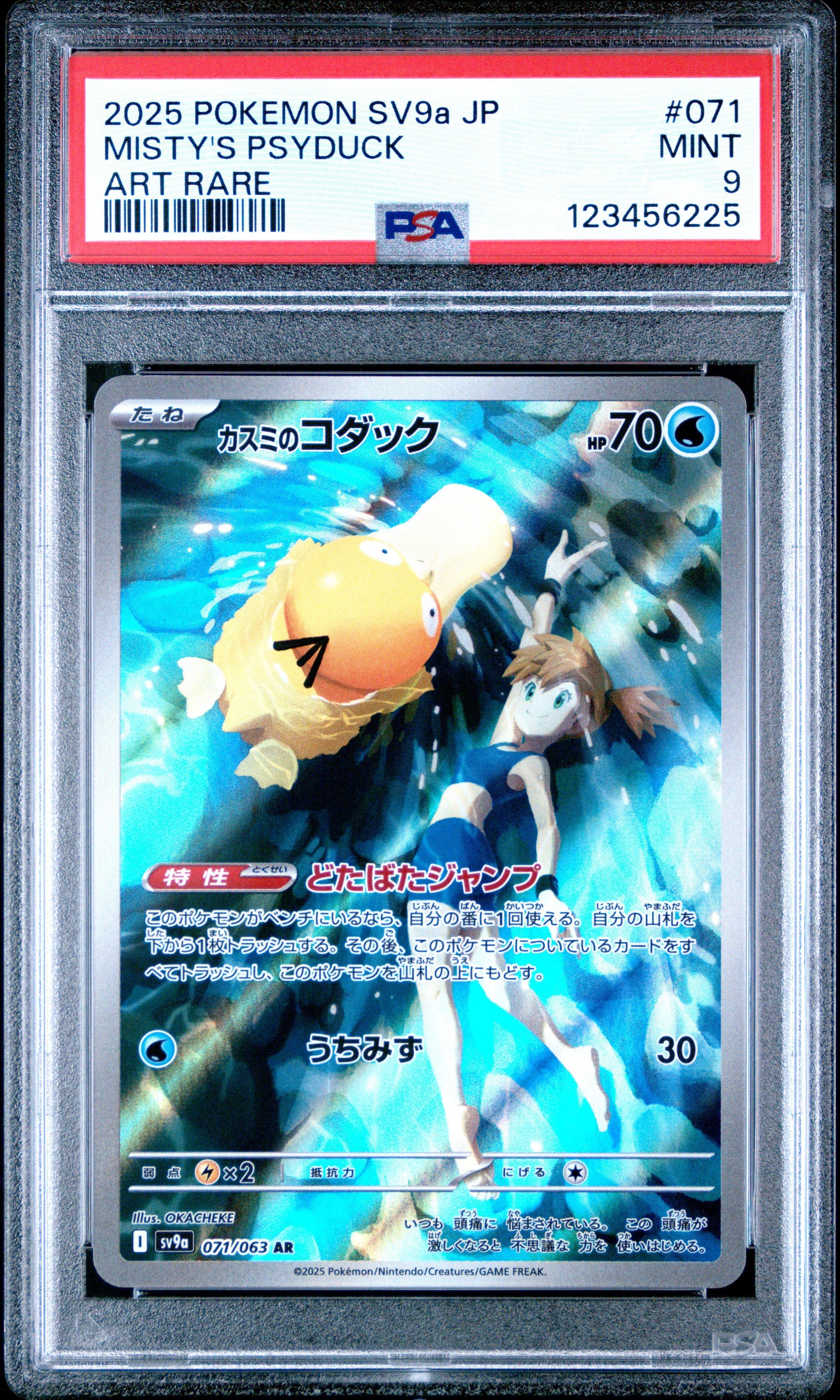 2025 Pokemon Japanese Sv9a-heat Wave Arena 071 Misty's Psyduck Art