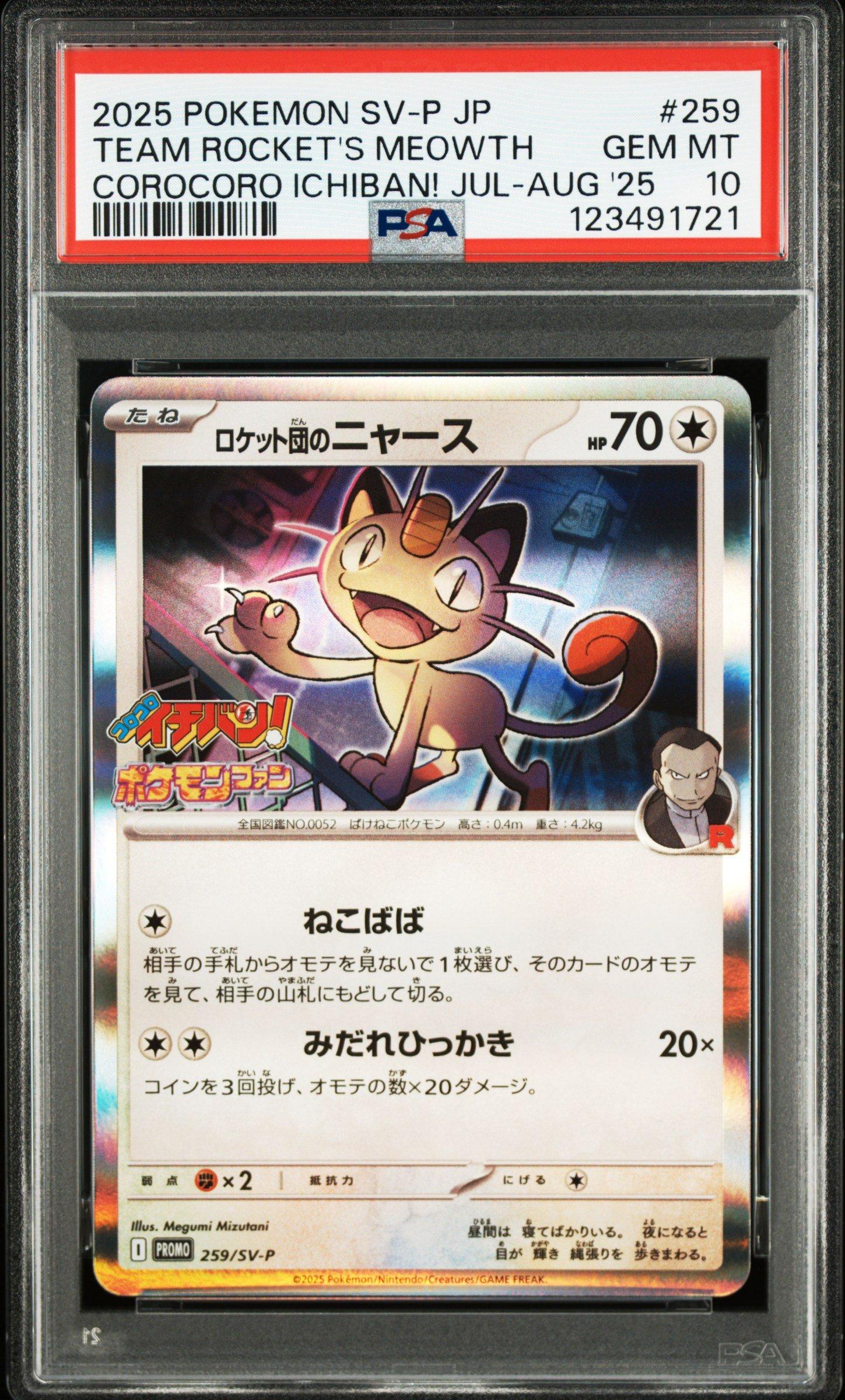 2025 Pokemon Japanese Sv-p Promo 259 Team Rocket's Meowth Corocoro