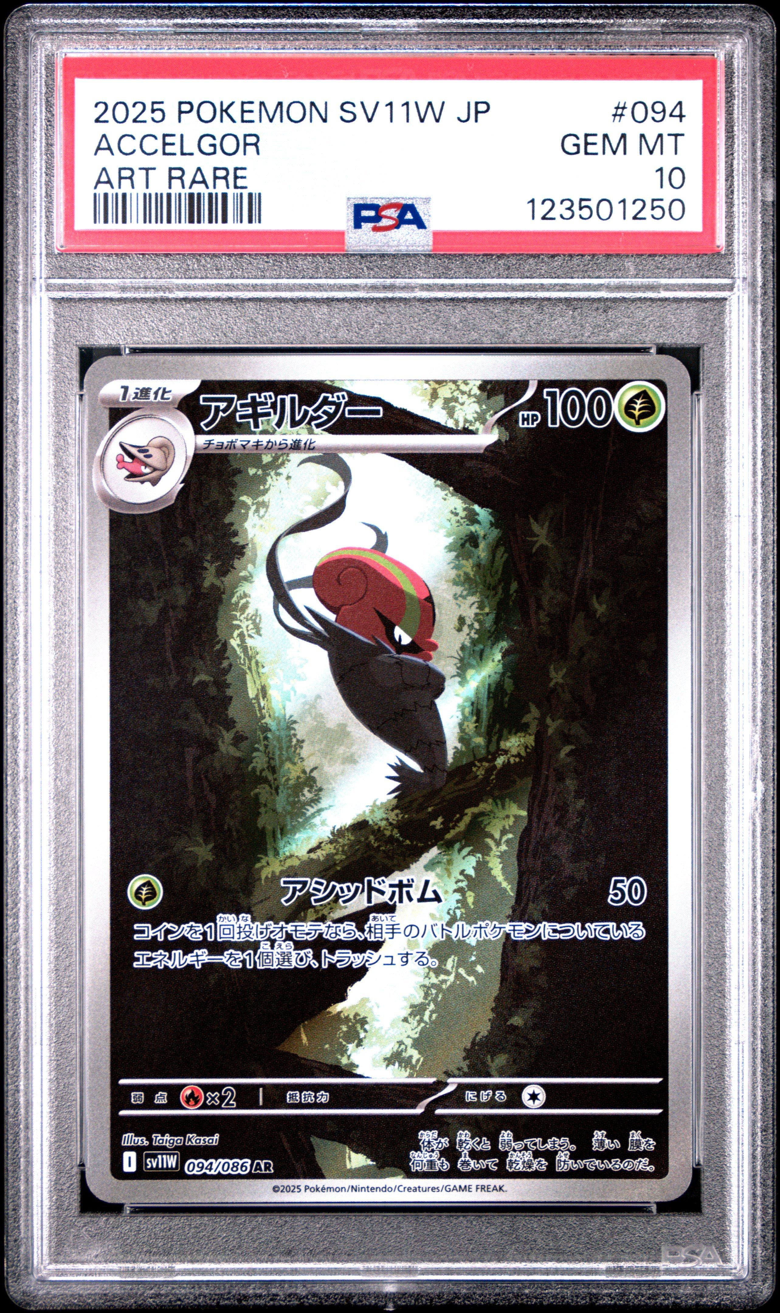 best shiny pokemon cards The 15 Most Expensive Shiny Pokmon Cards