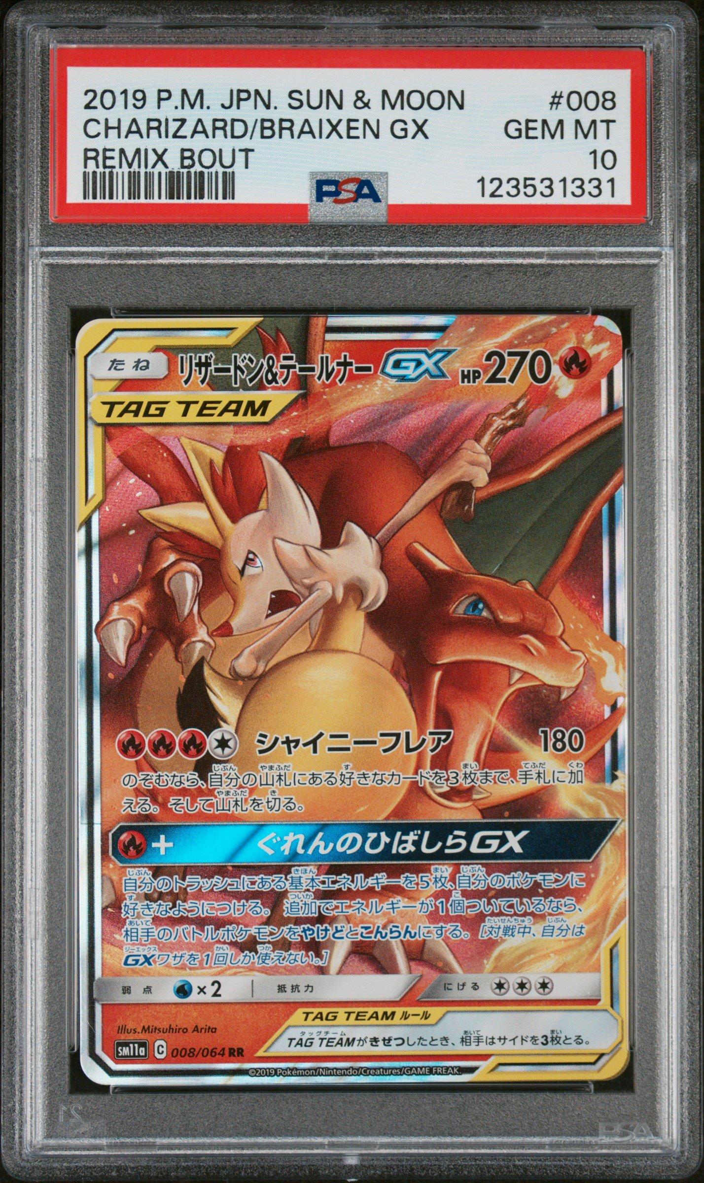 2019 Pokemon Japanese Sun & Moon Remix Bout 008 Charizard