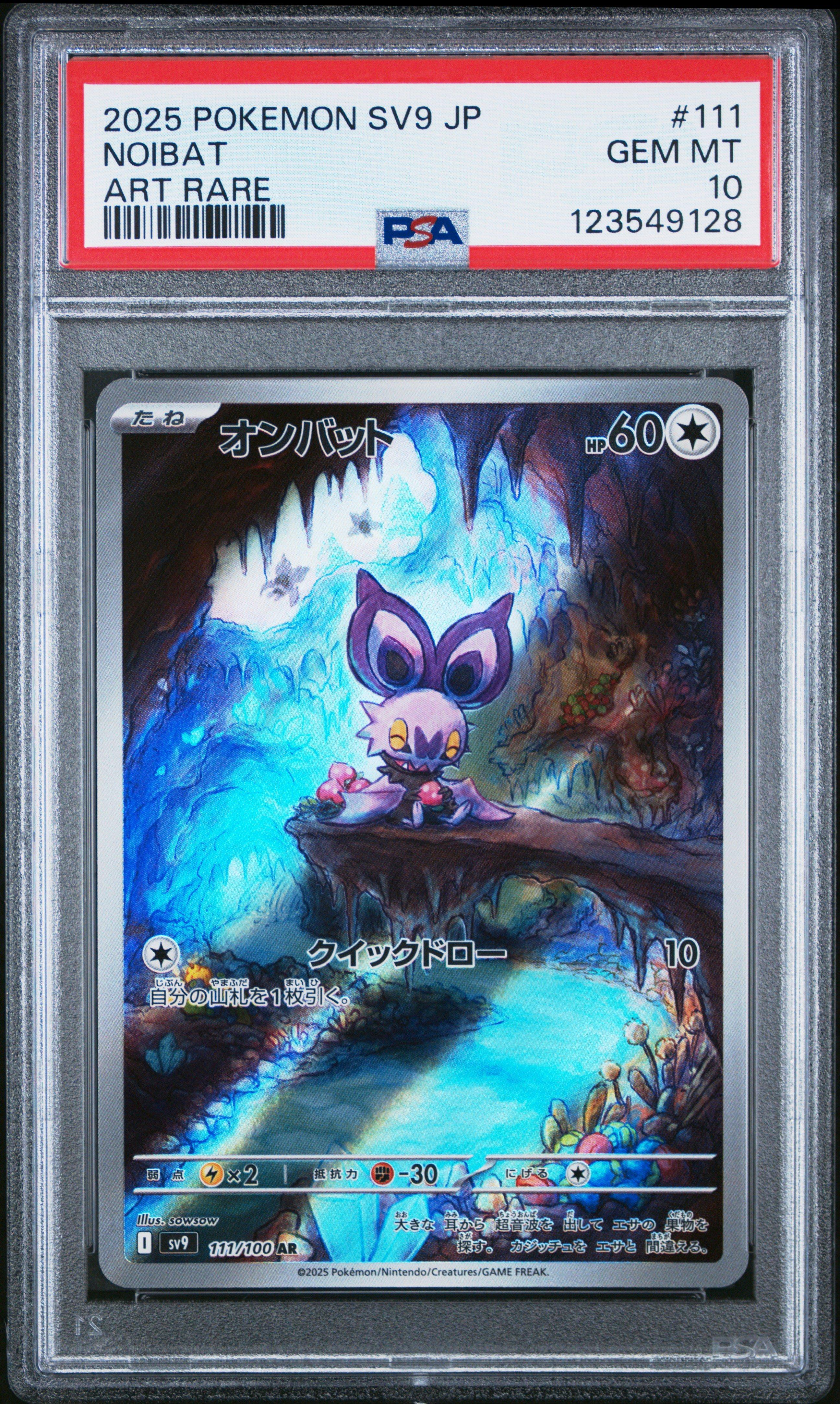 2025 Pokemon Japanese Sv9-battle Partners 111 Noibat Art Rare PSA