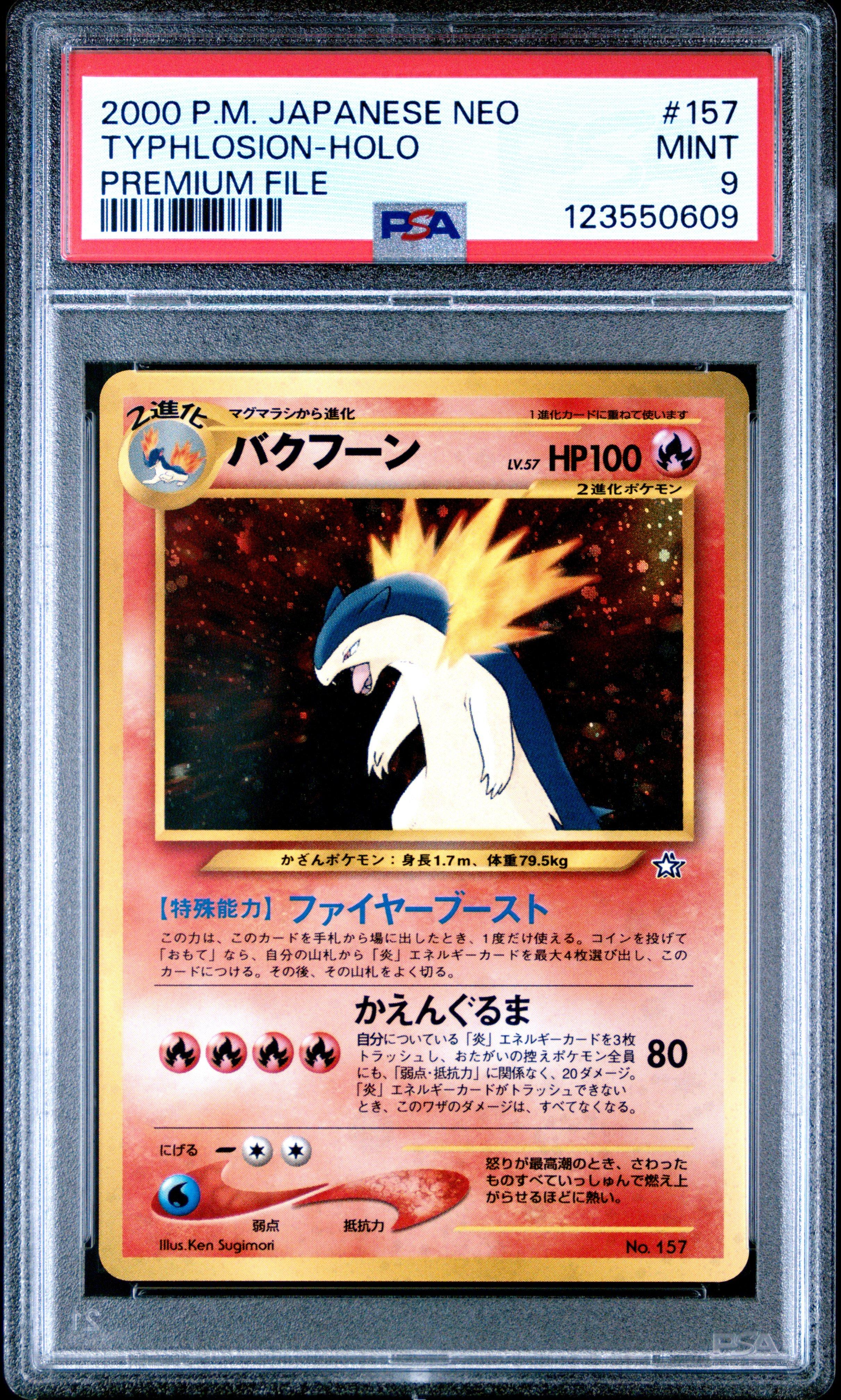 1999 Pokemon Japanese Neo Promo 157 Typhlosion-holo Premium File PSA 9  Graded Card | GameStop