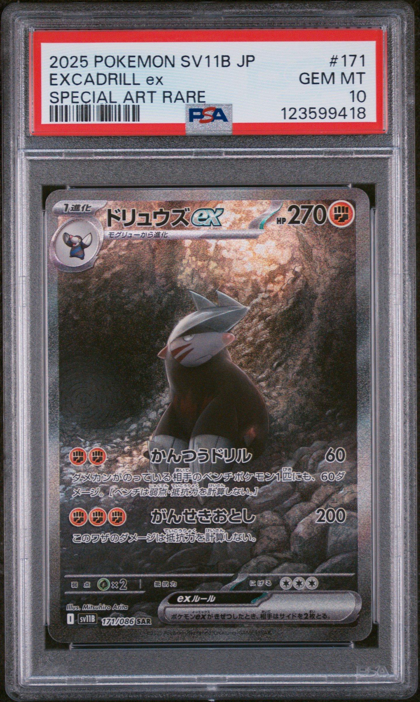 excadrill pokemon card POKÉMON CARD GAME S8 067/100 C Excadrill main image 0