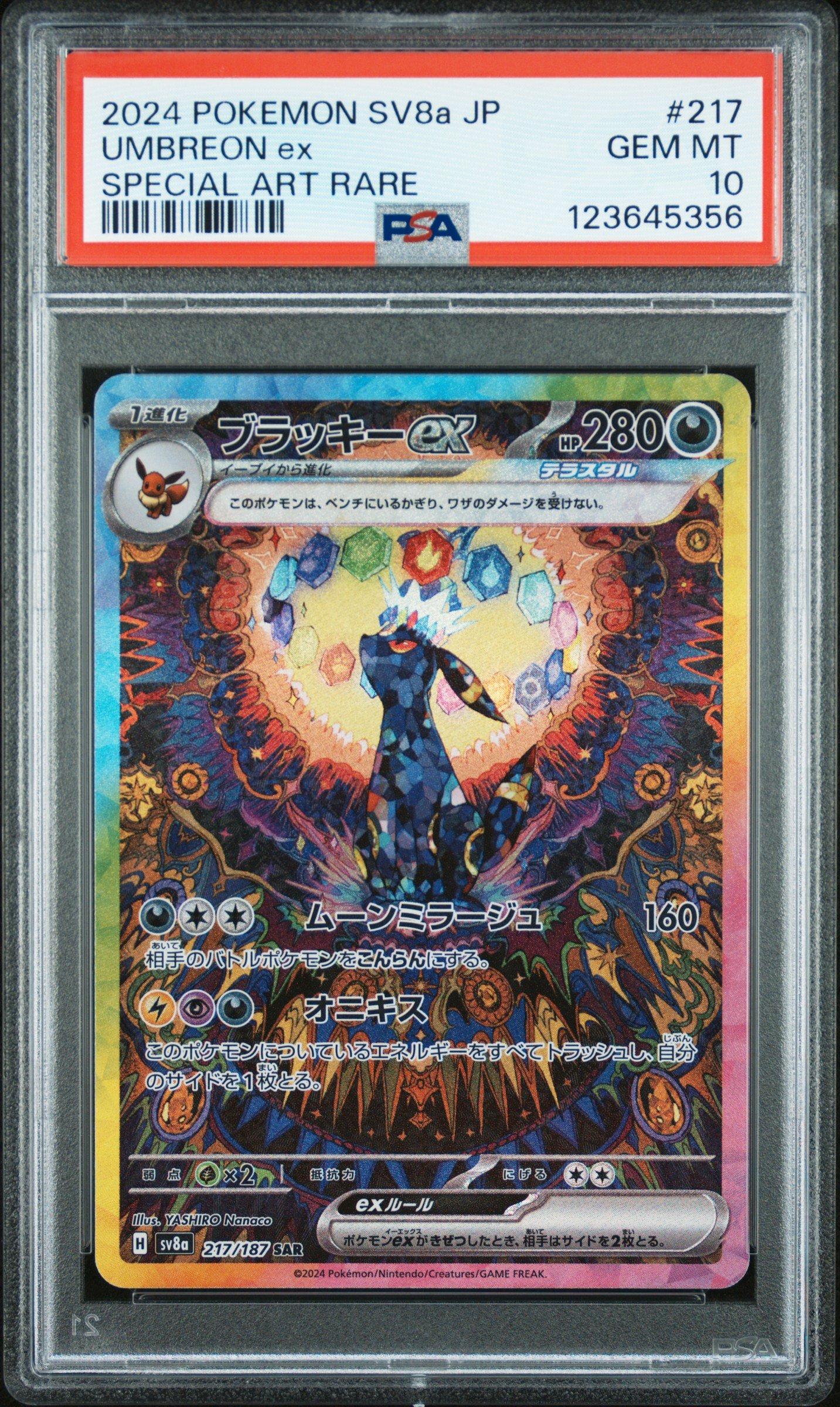 2024 Pokemon Japanese Sv8a-terastal Fest Ex 217 Umbreon Ex Special